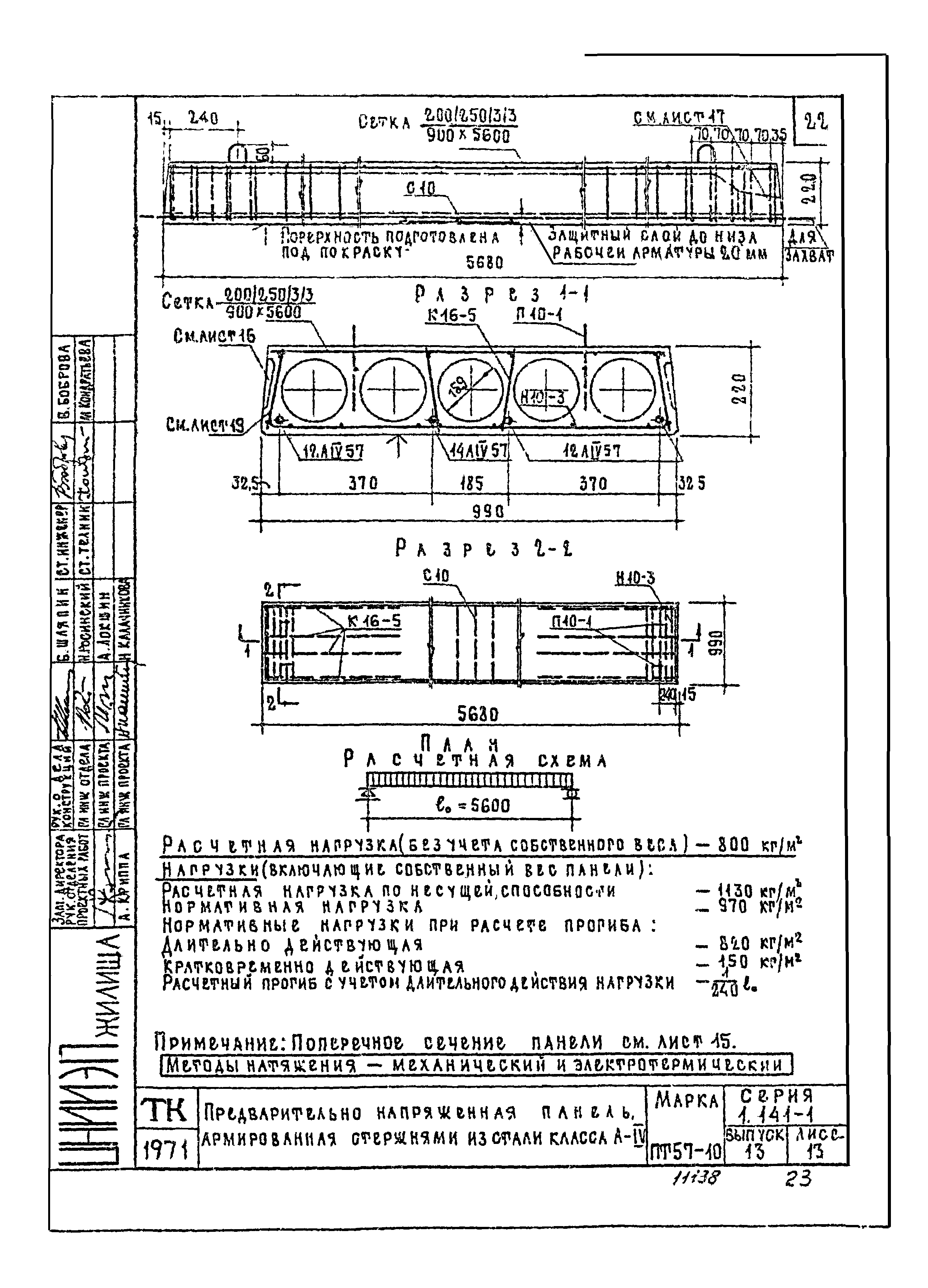 Серия 1.141-1