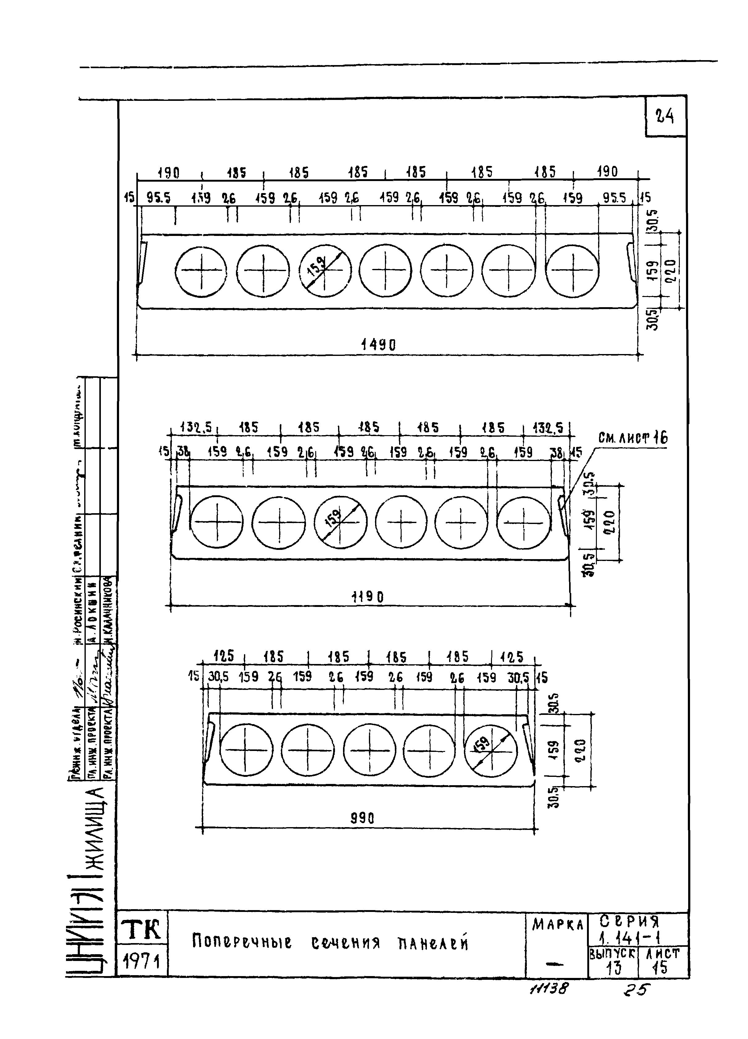 Серия 1.141-1