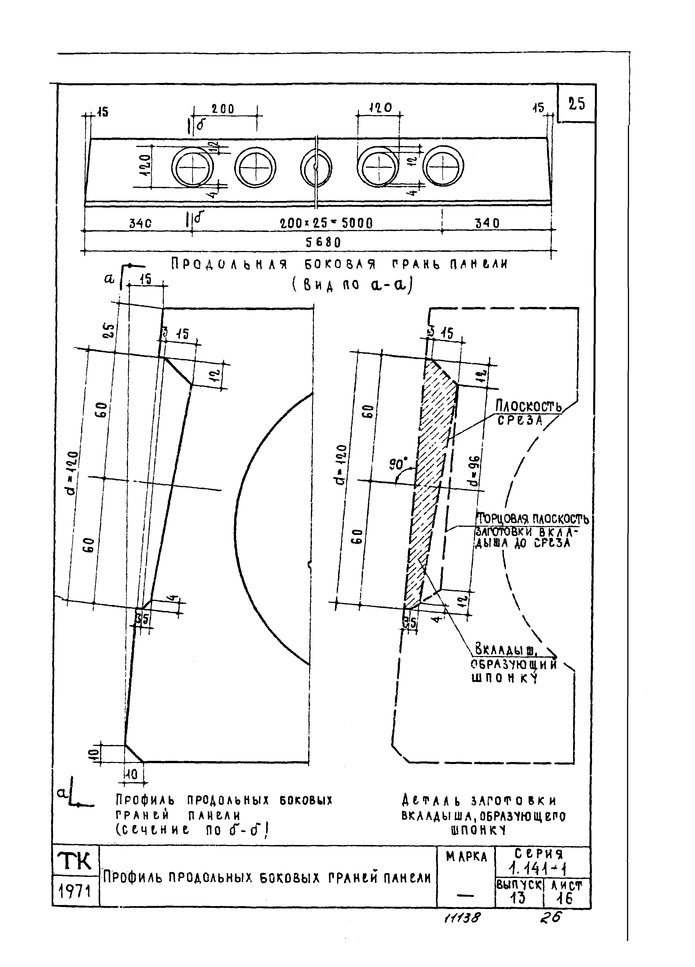 Серия 1.141-1