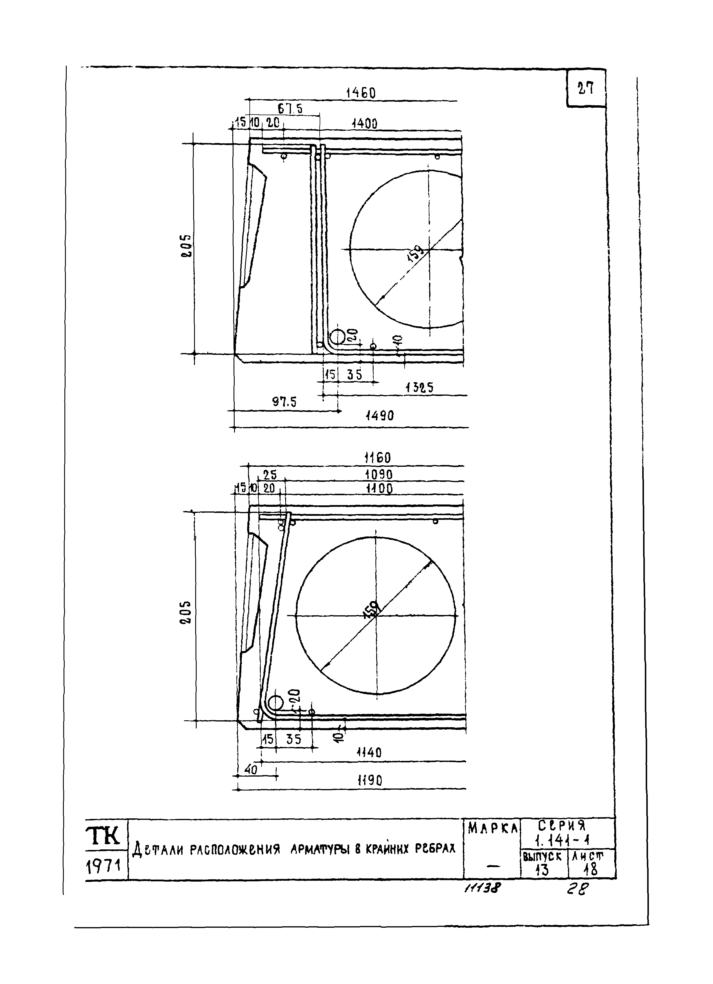 Серия 1.141-1