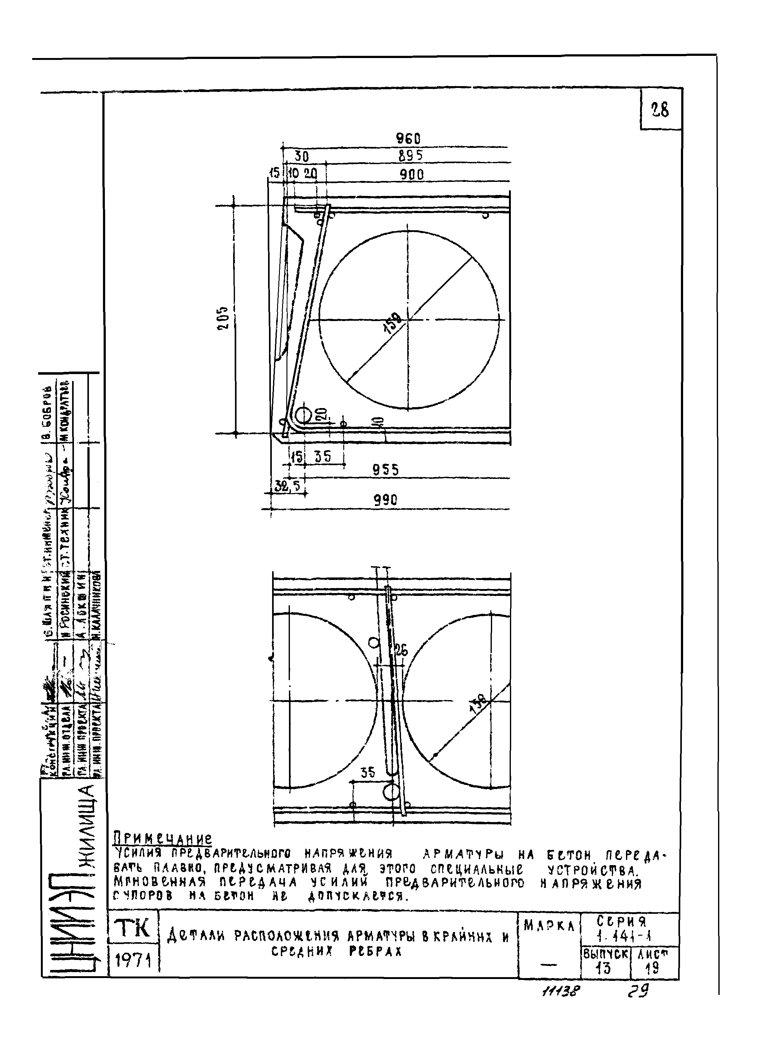 Серия 1.141-1