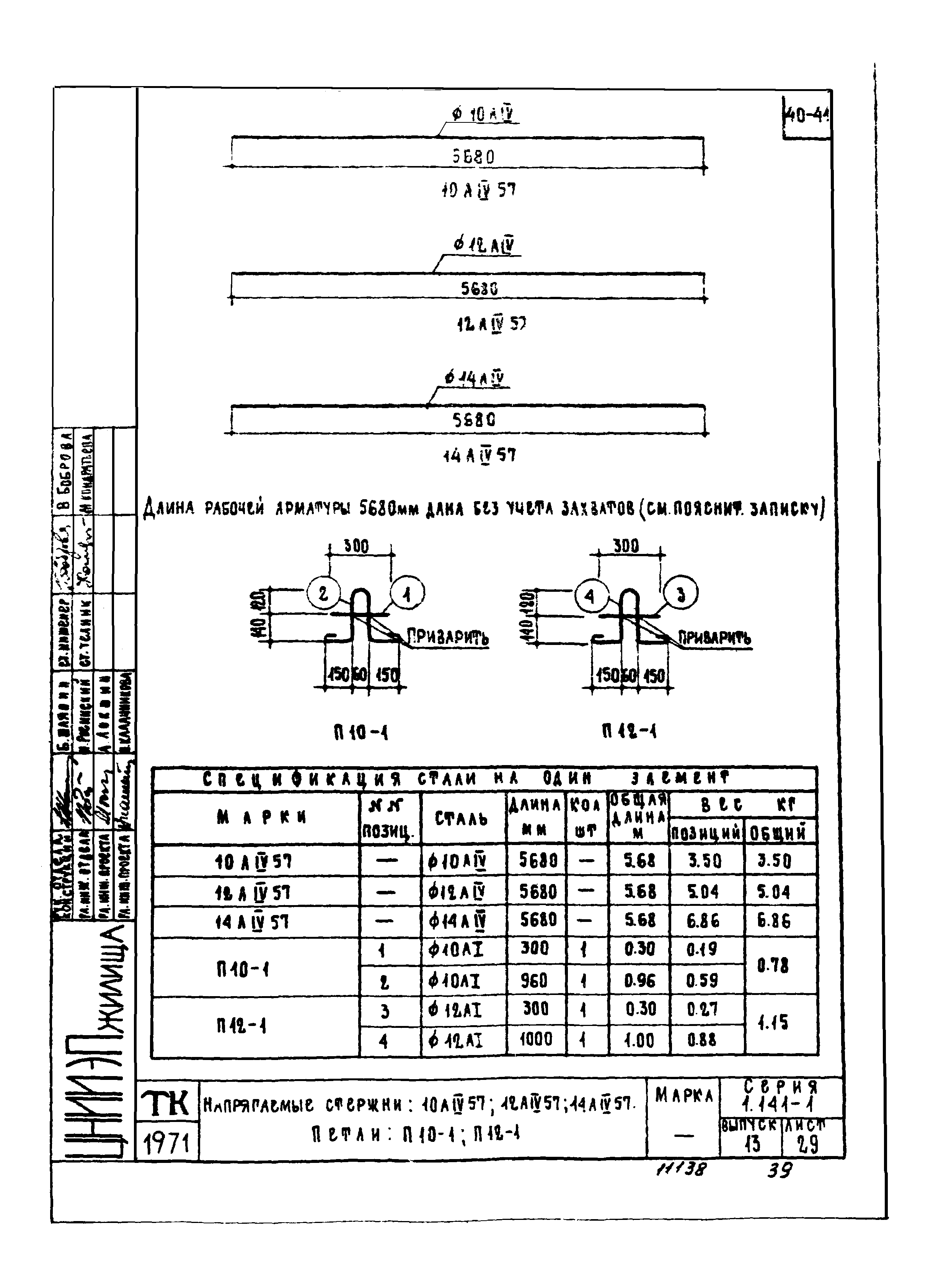 Серия 1.141-1