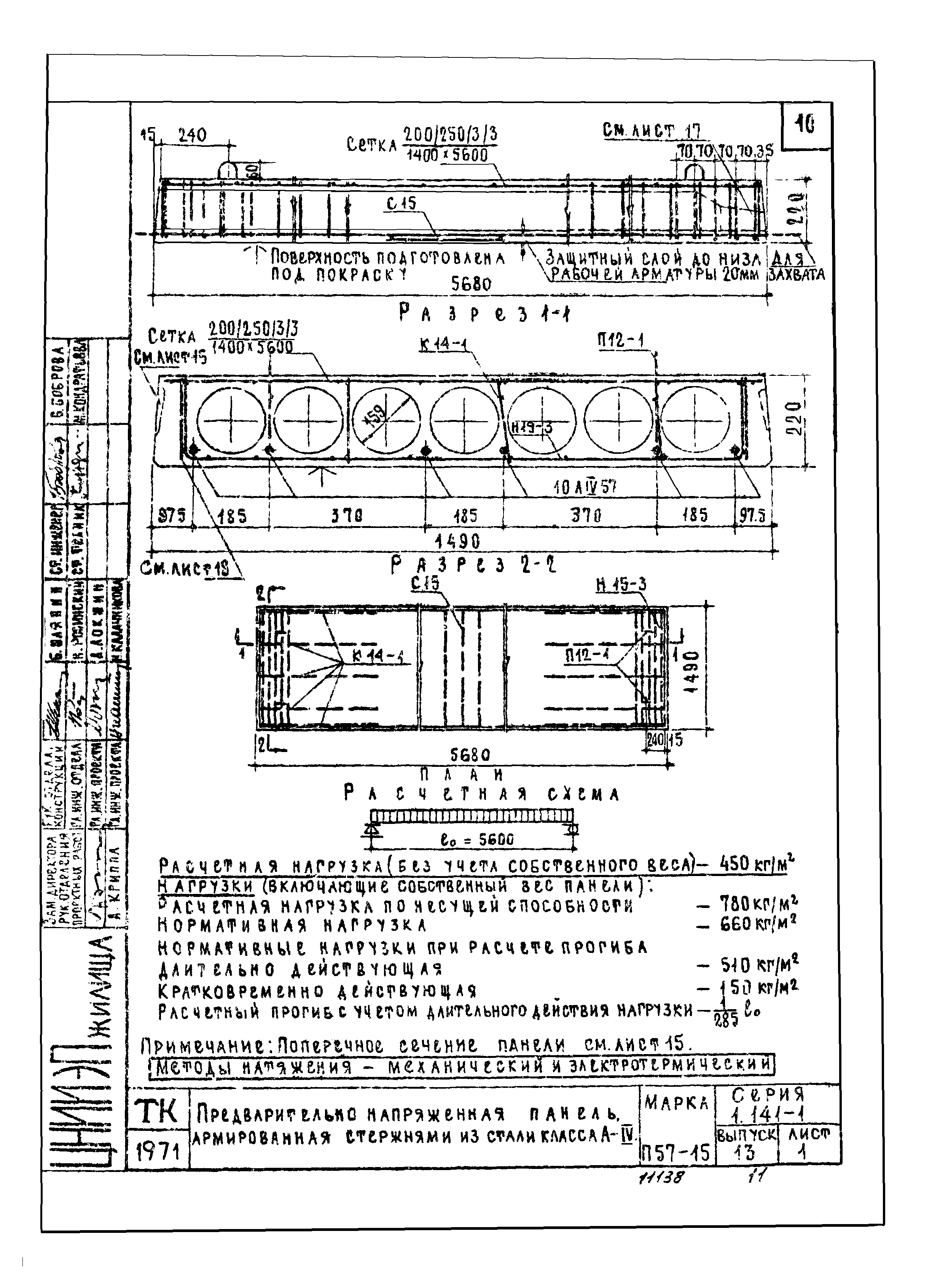 Серия 1.141-1