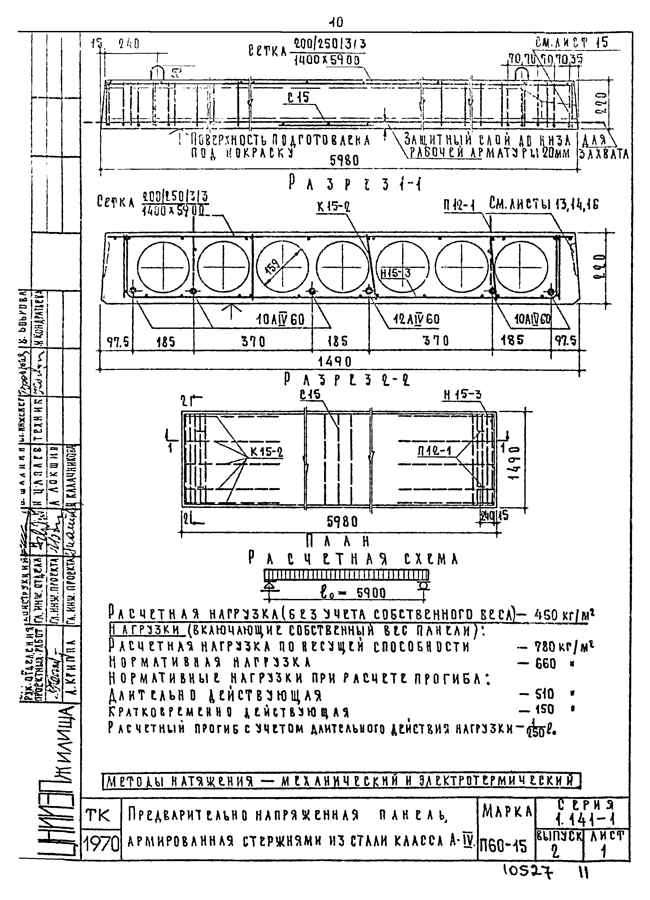 Серия 1.141-1