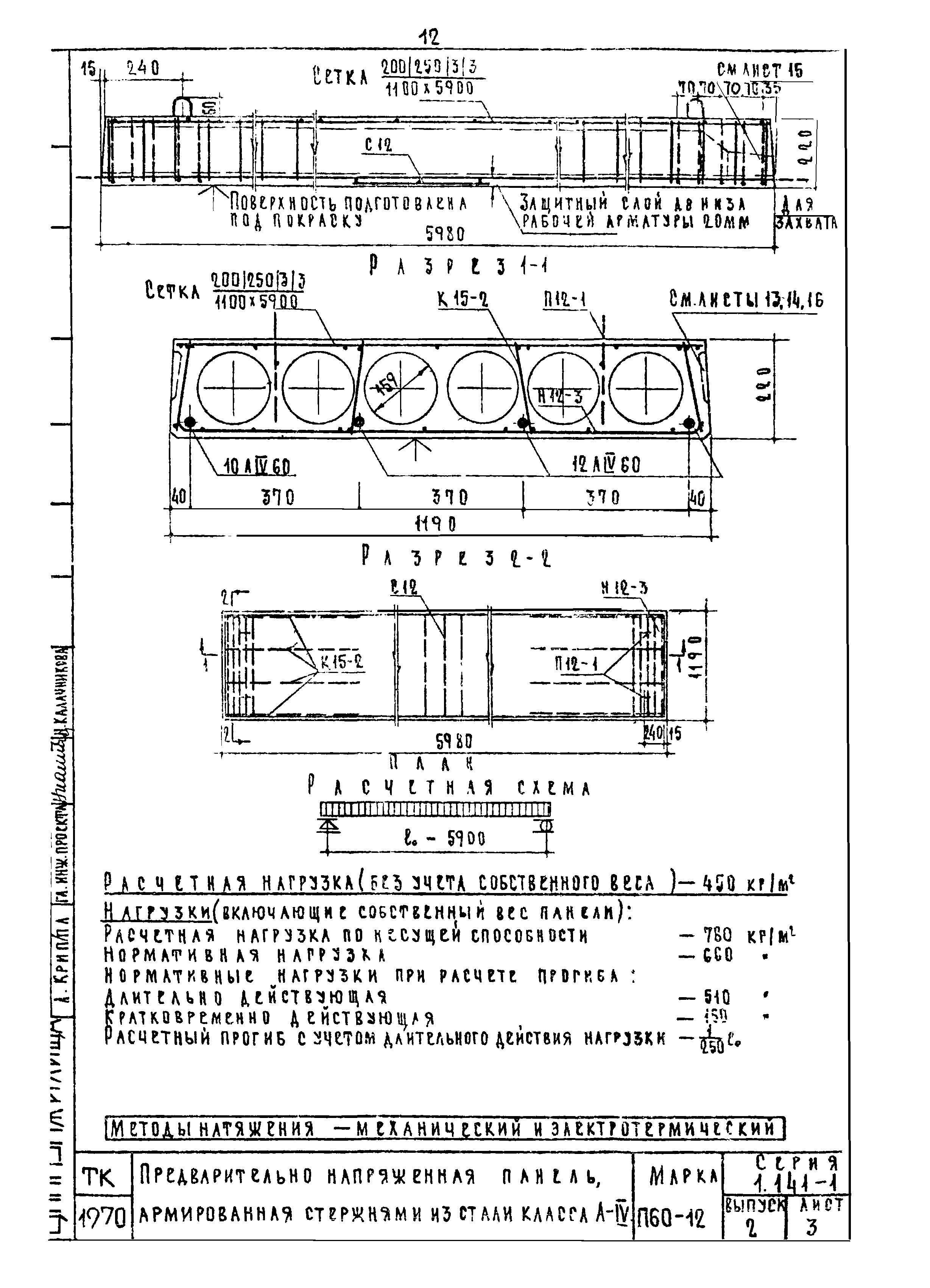 Серия 1.141-1