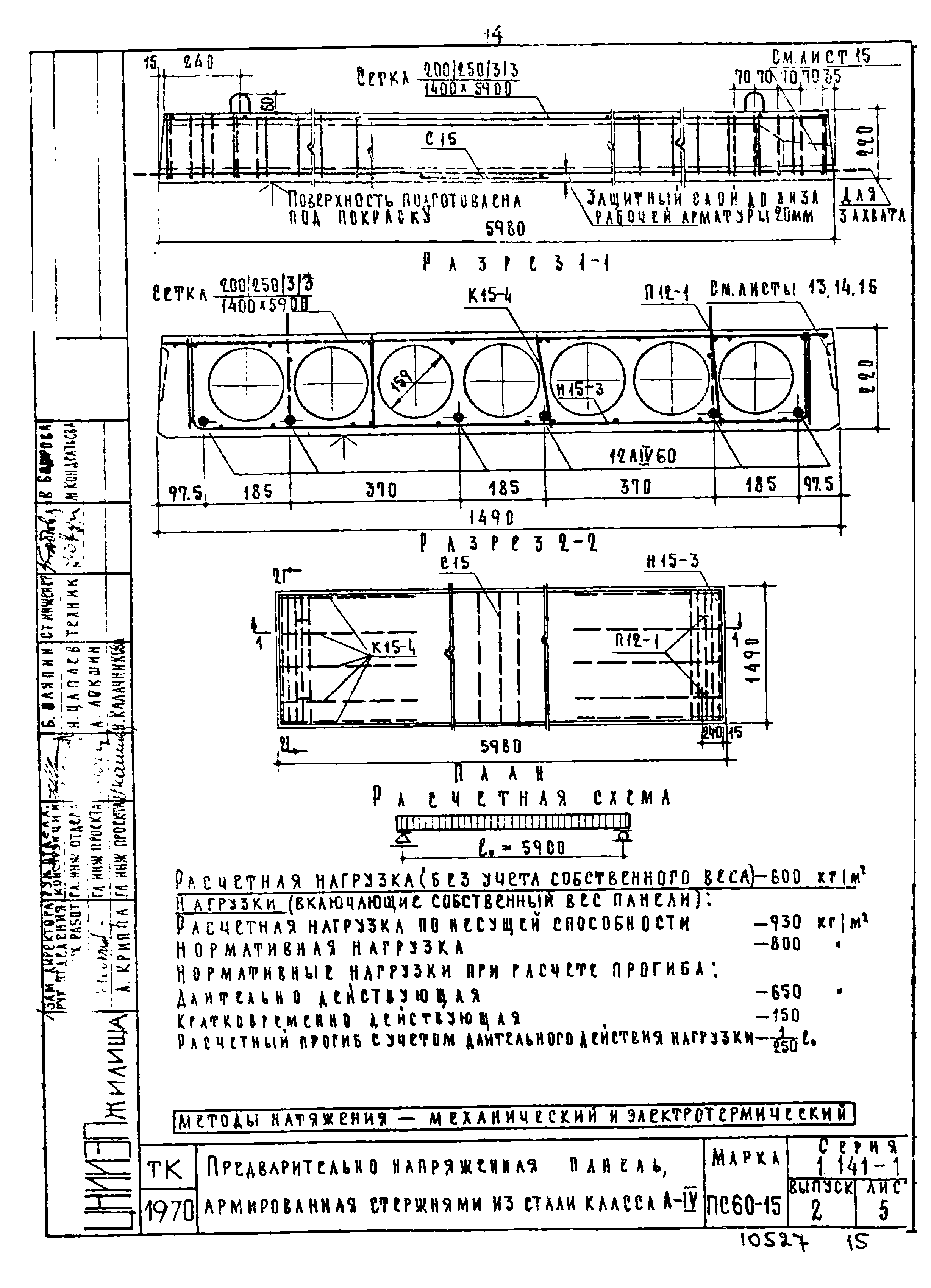 Серия 1.141-1