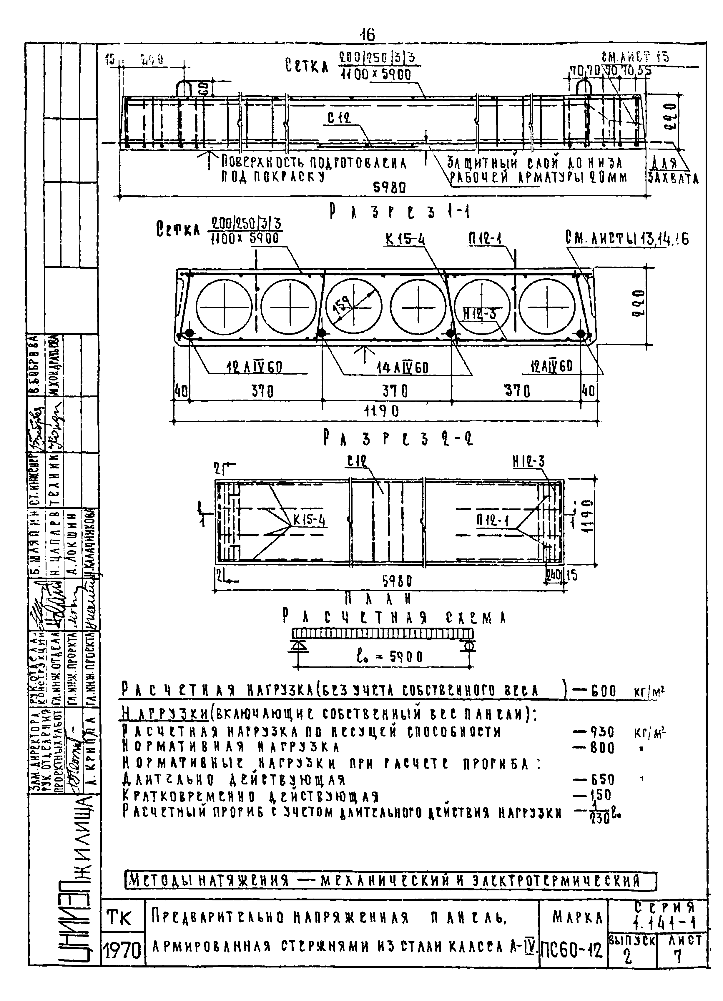 Серия 1.141-1