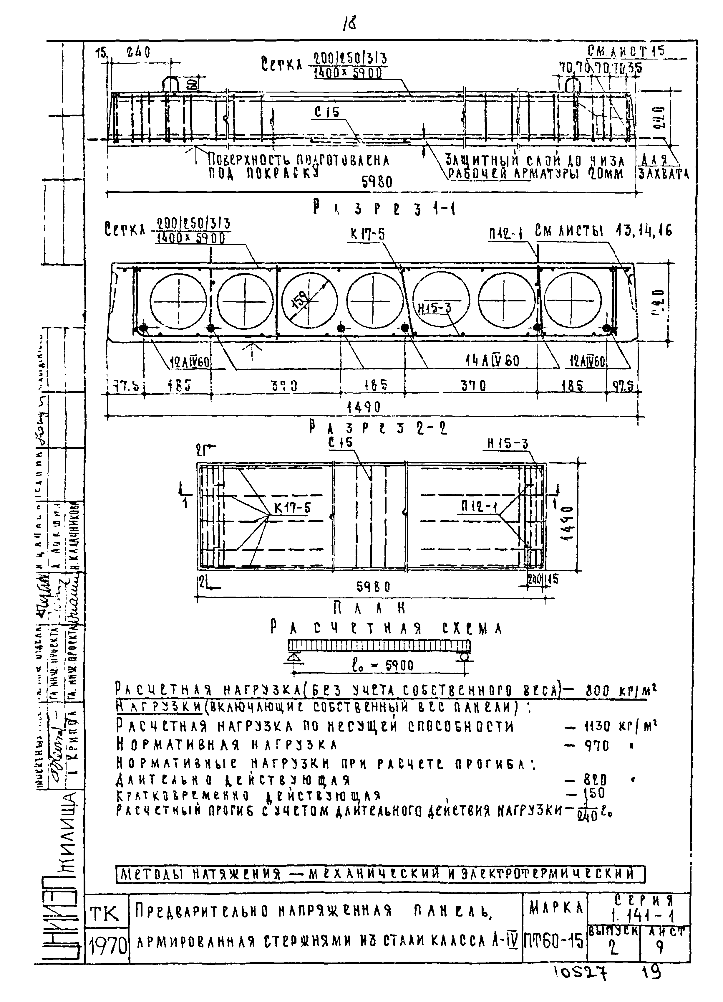 Серия 1.141-1