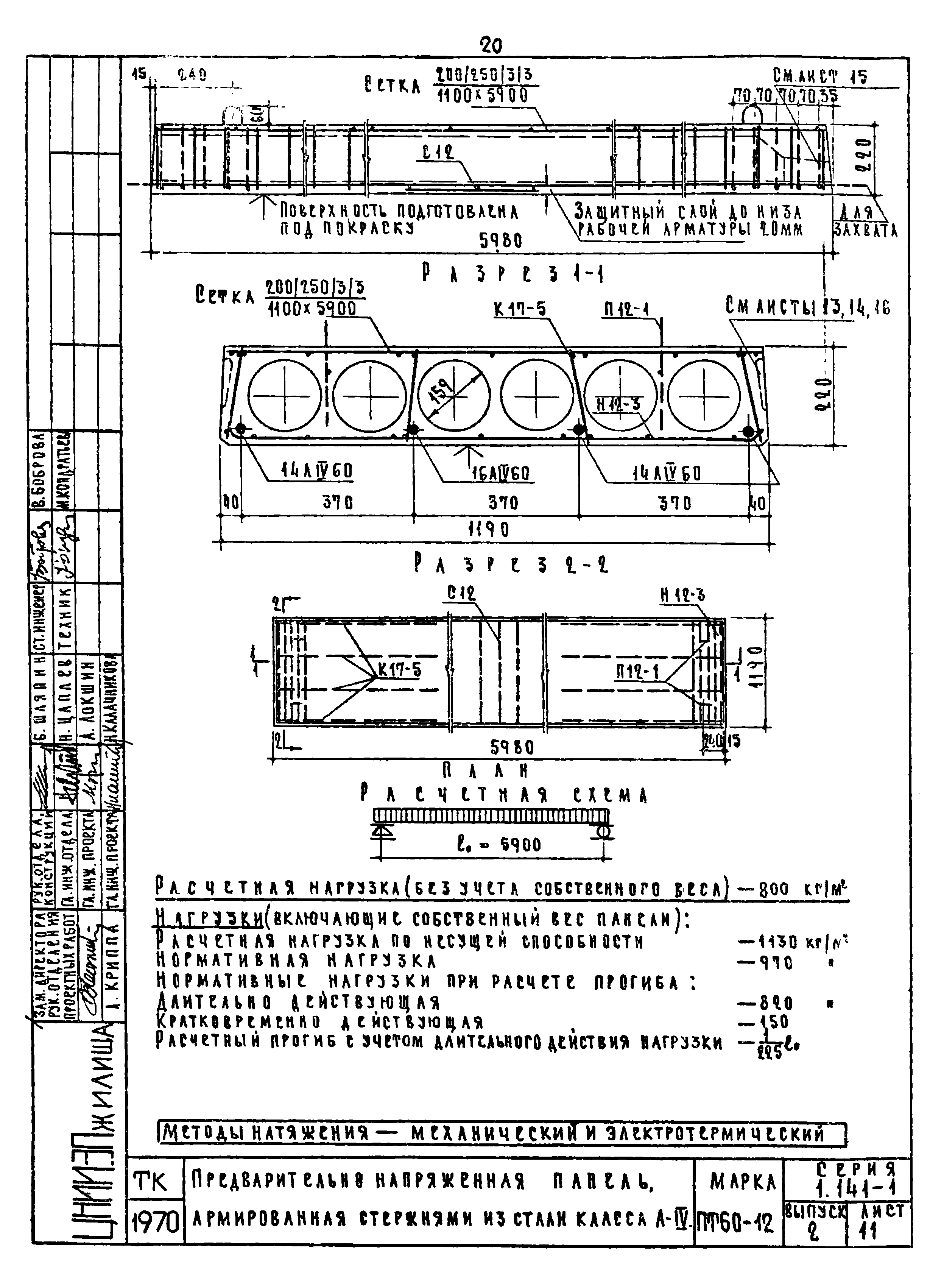 Серия 1.141-1