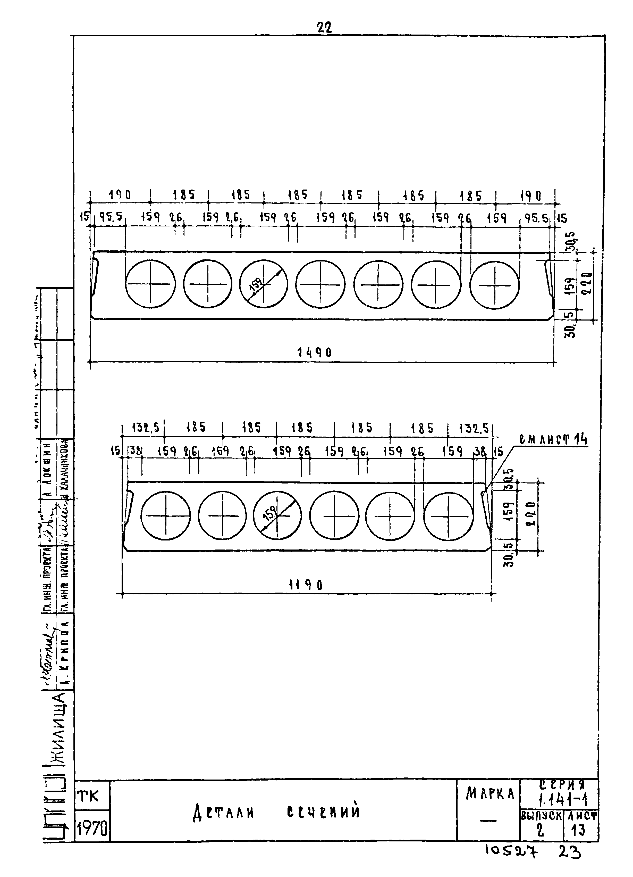 Серия 1.141-1