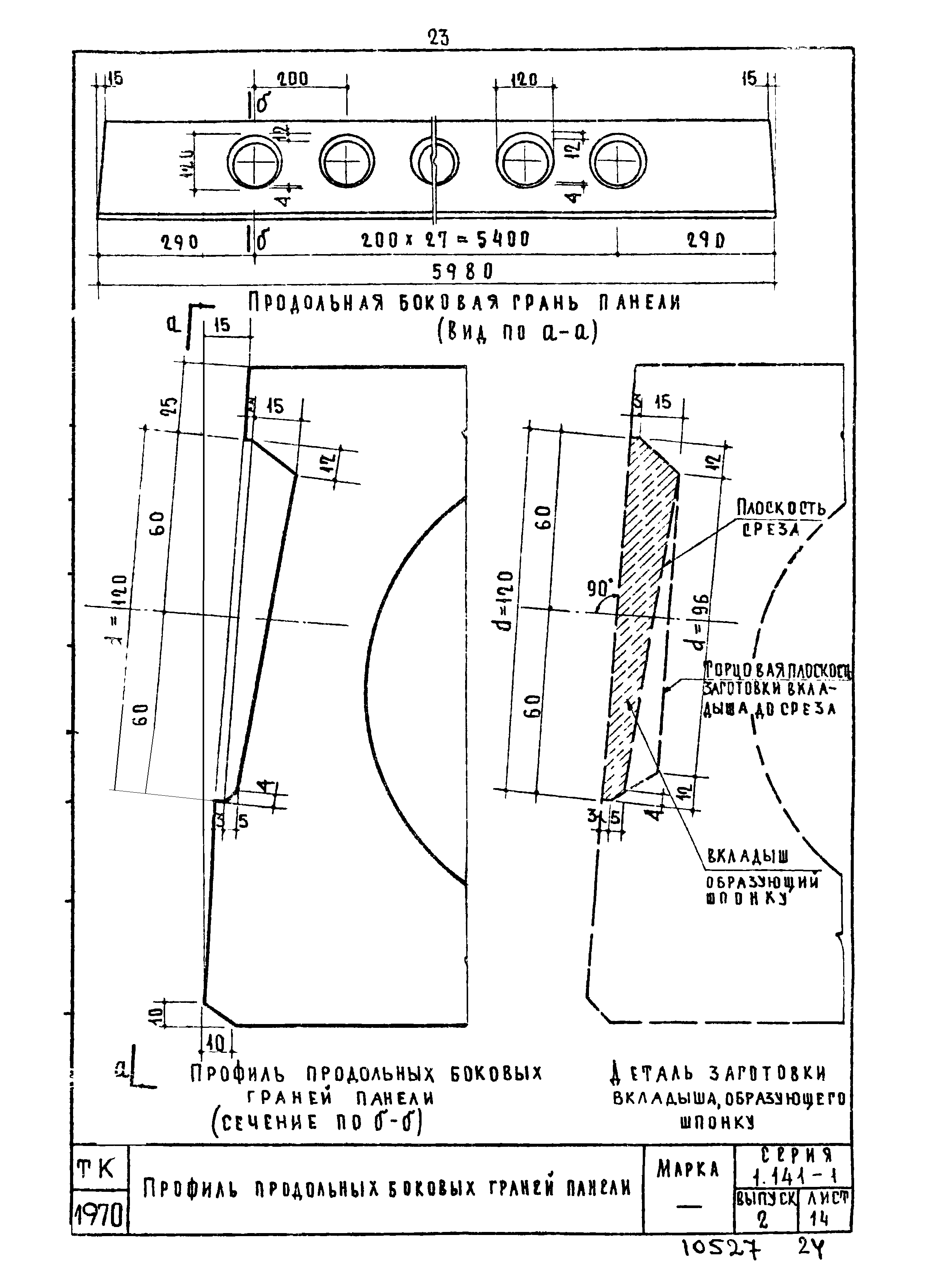 Серия 1.141-1