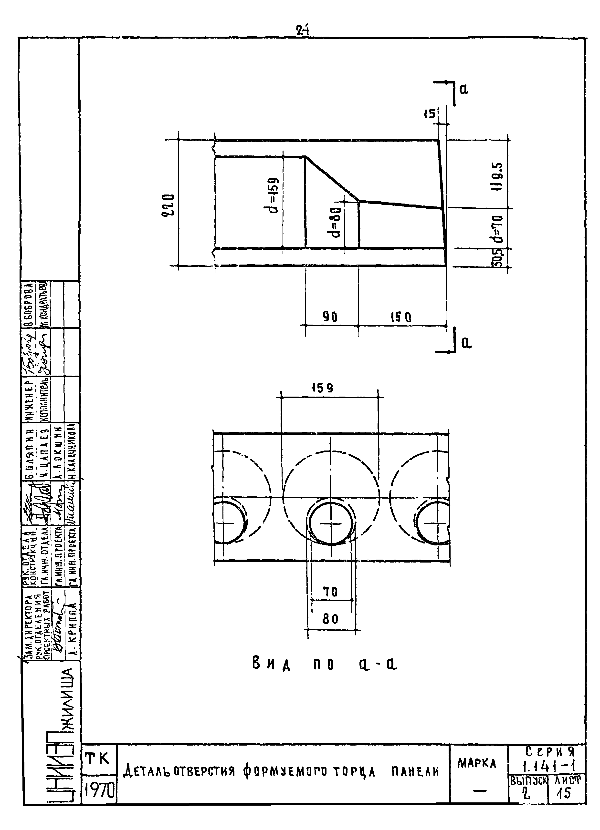 Серия 1.141-1