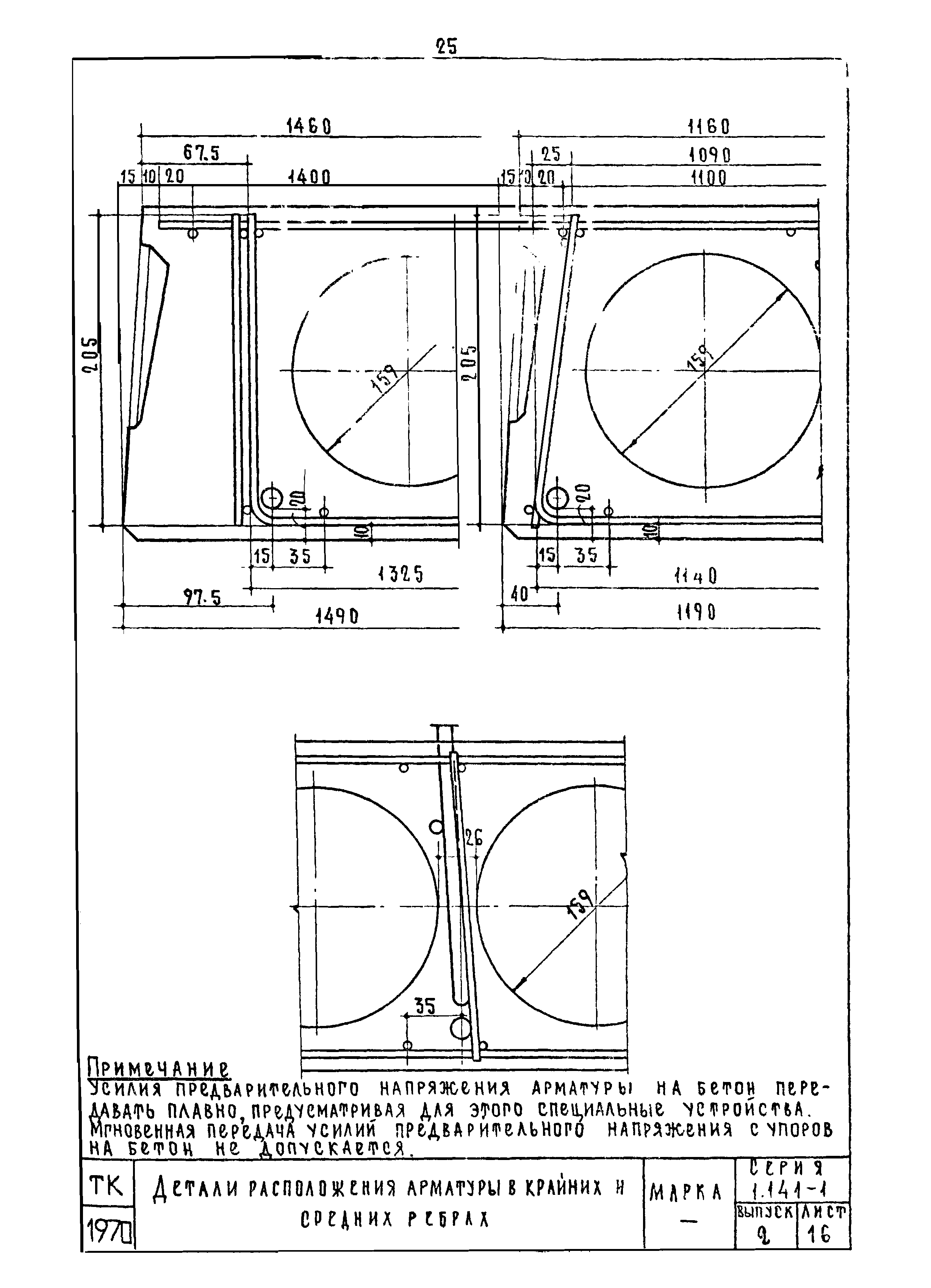 Серия 1.141-1