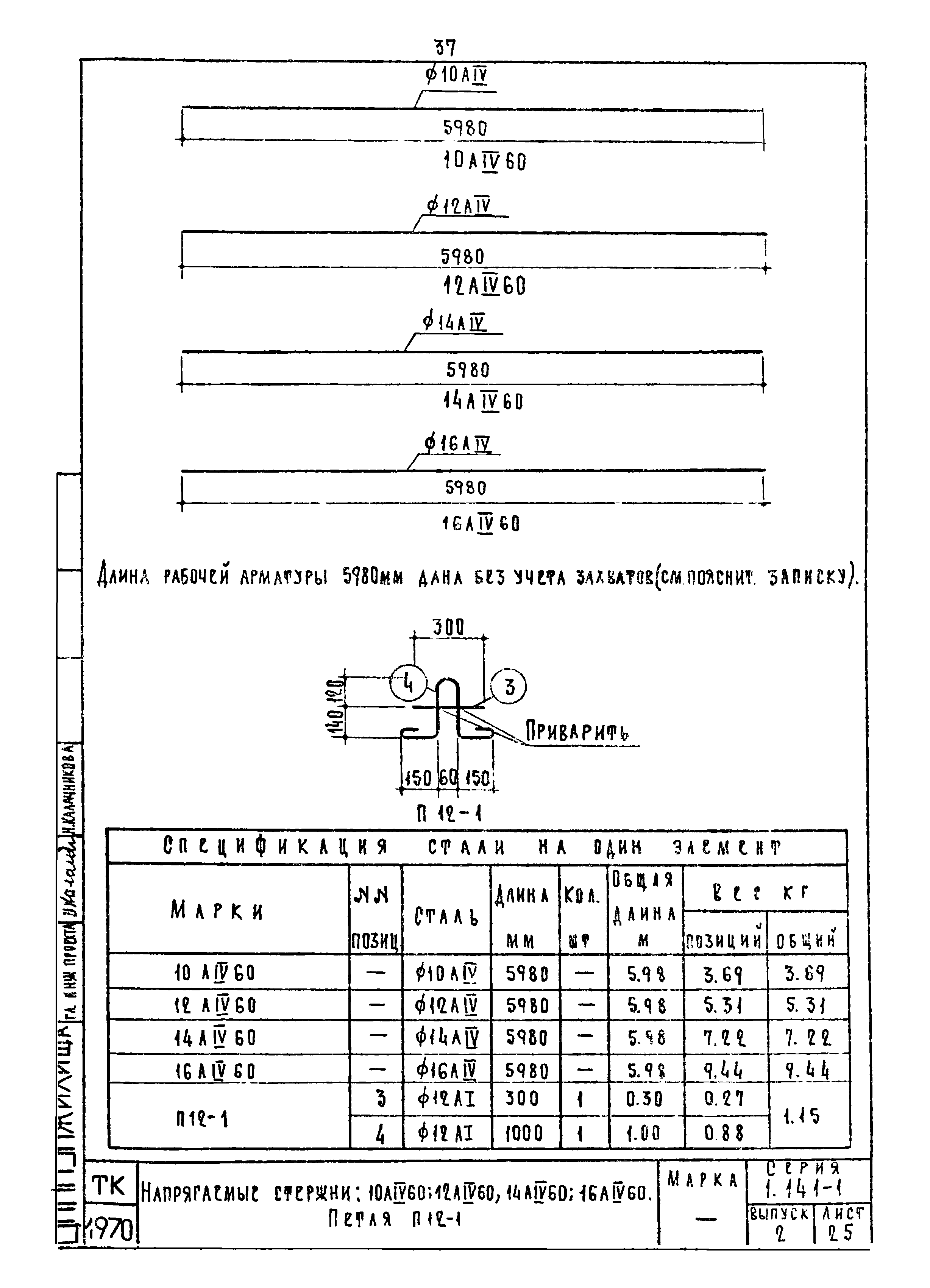 Серия 1.141-1