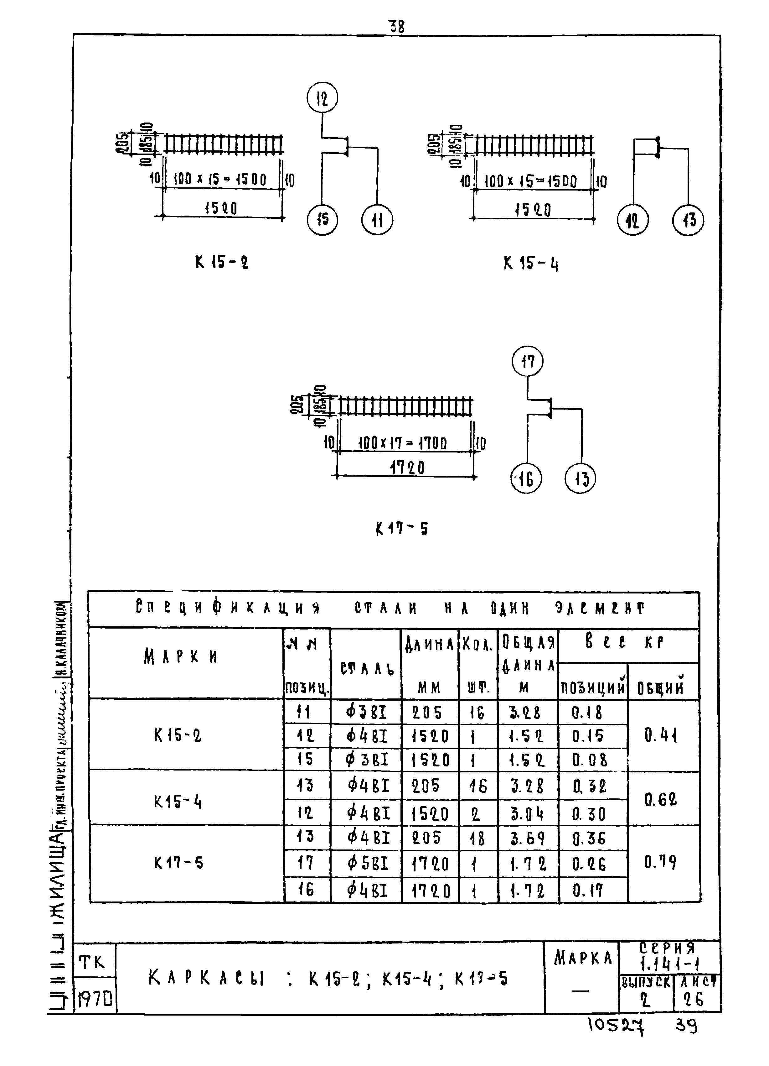 Серия 1.141-1