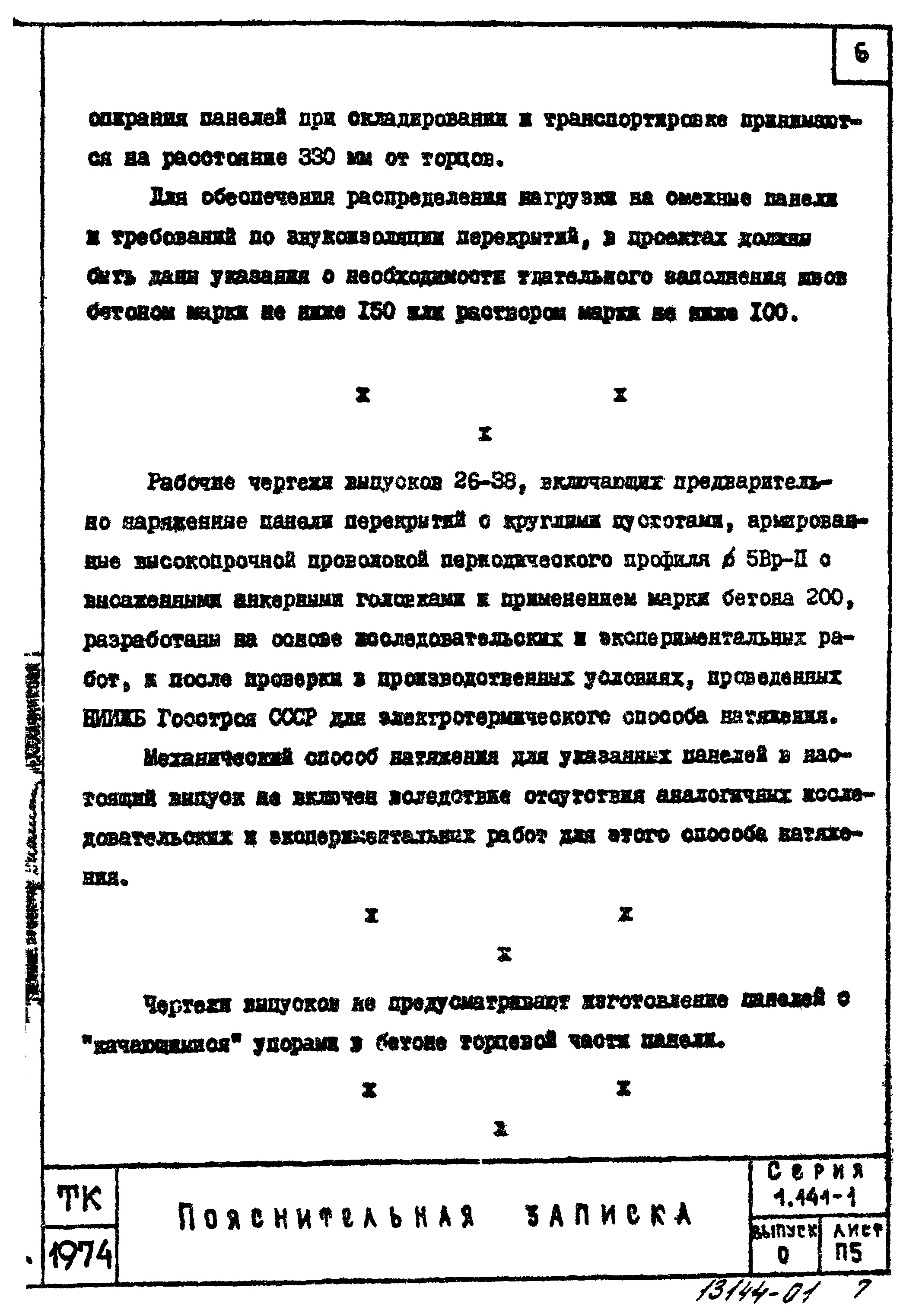 Серия 1.141-1