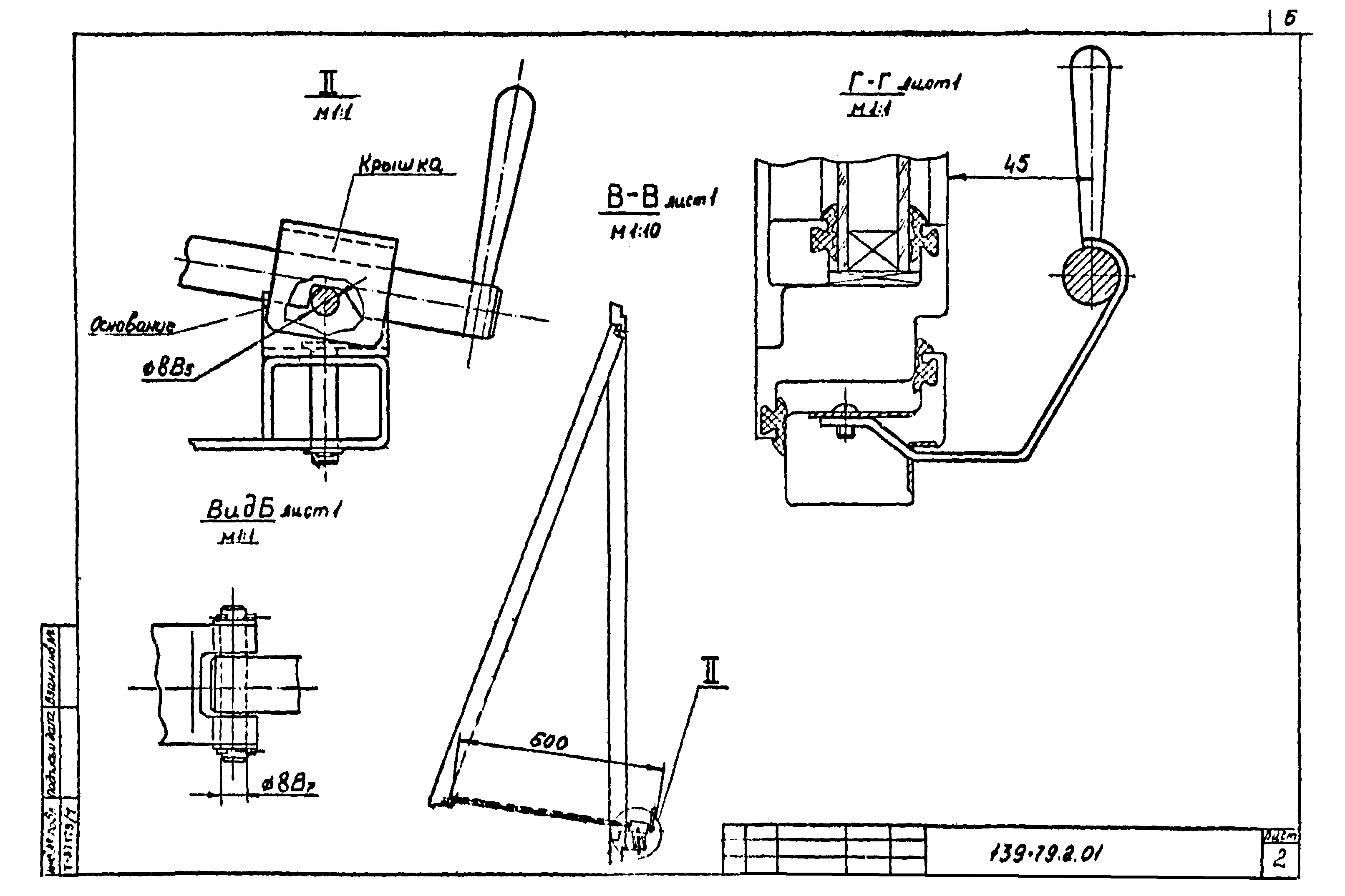 Шифр 139-79