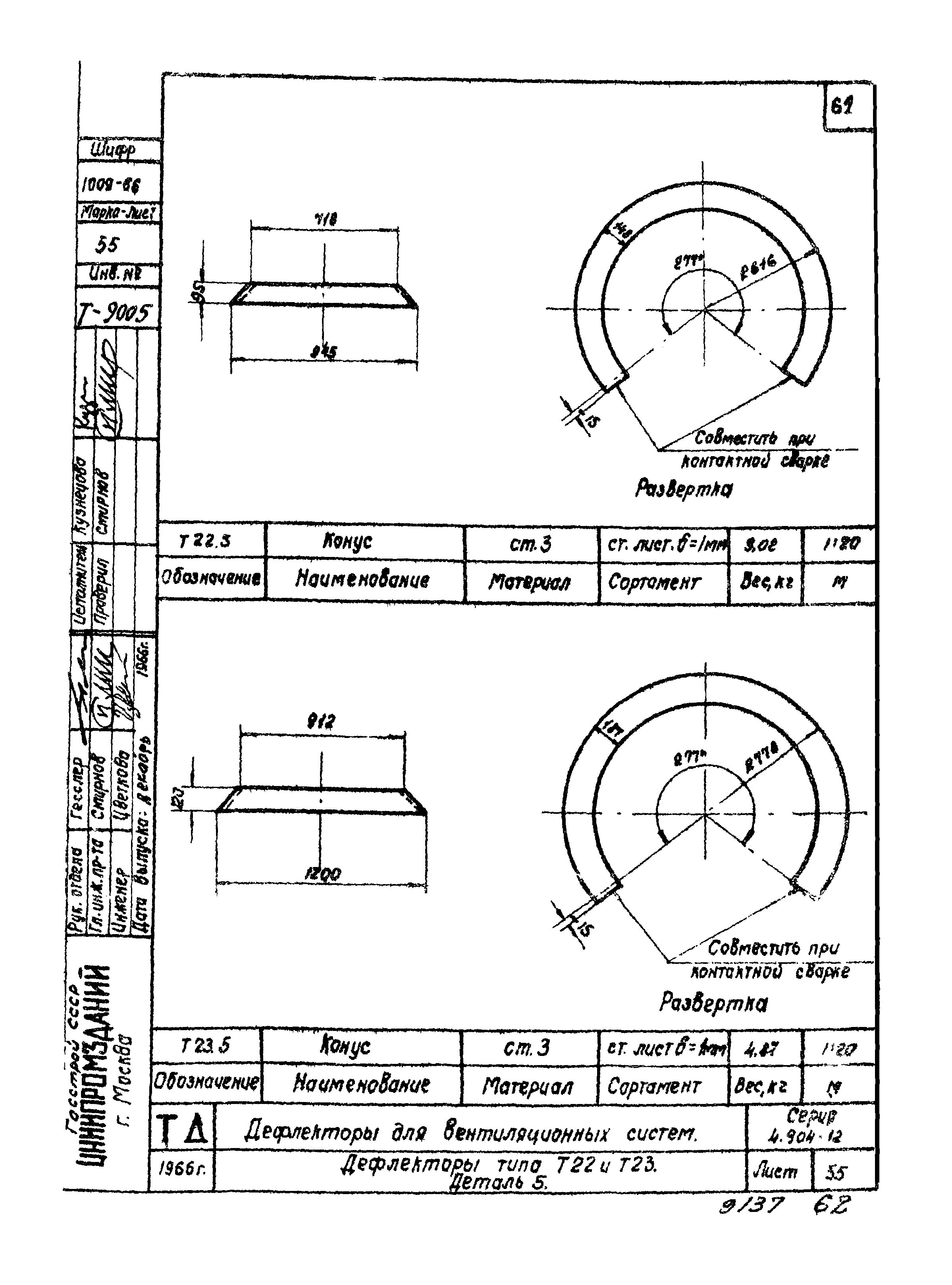 Серия 4.904-12