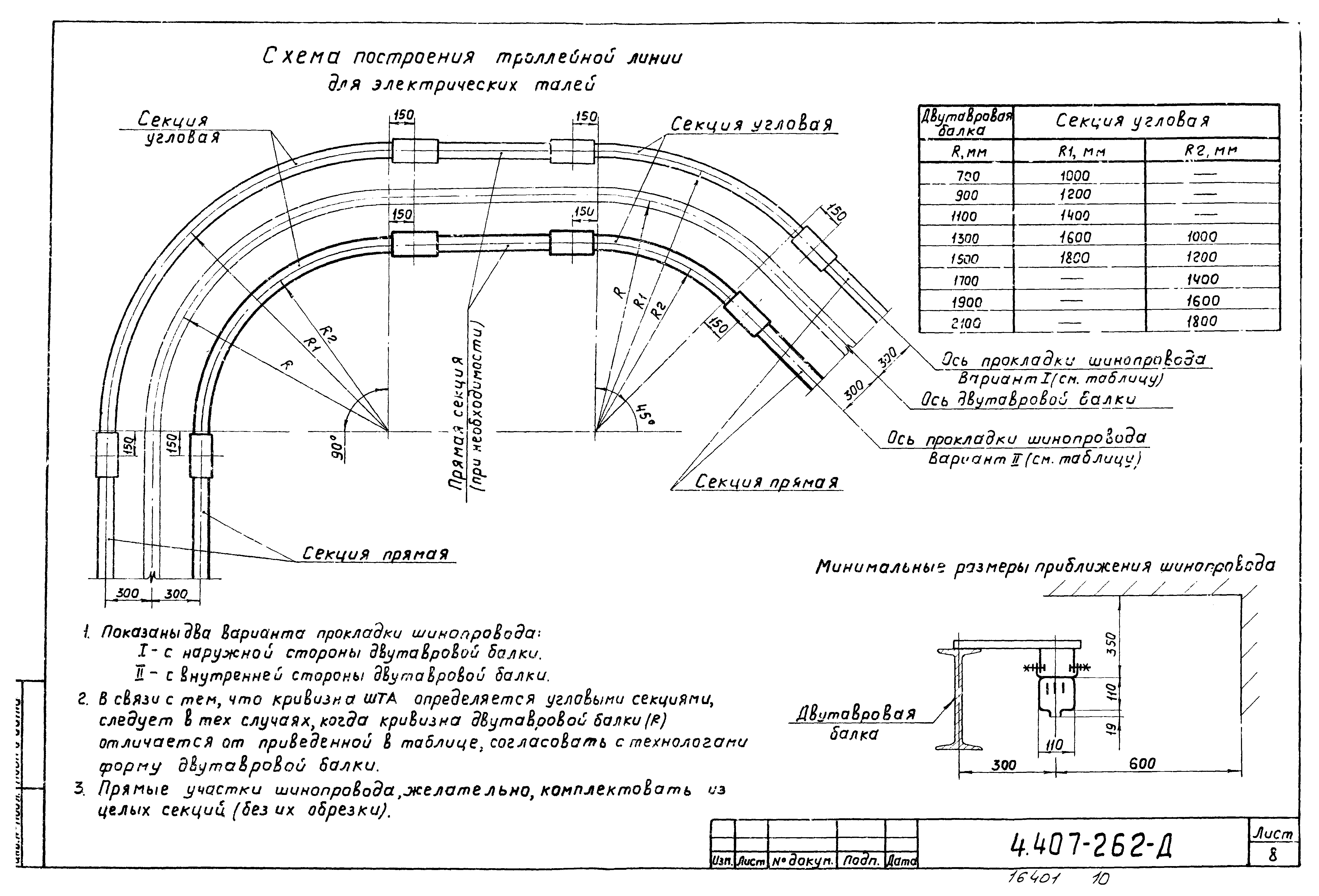 Серия 4.407-262