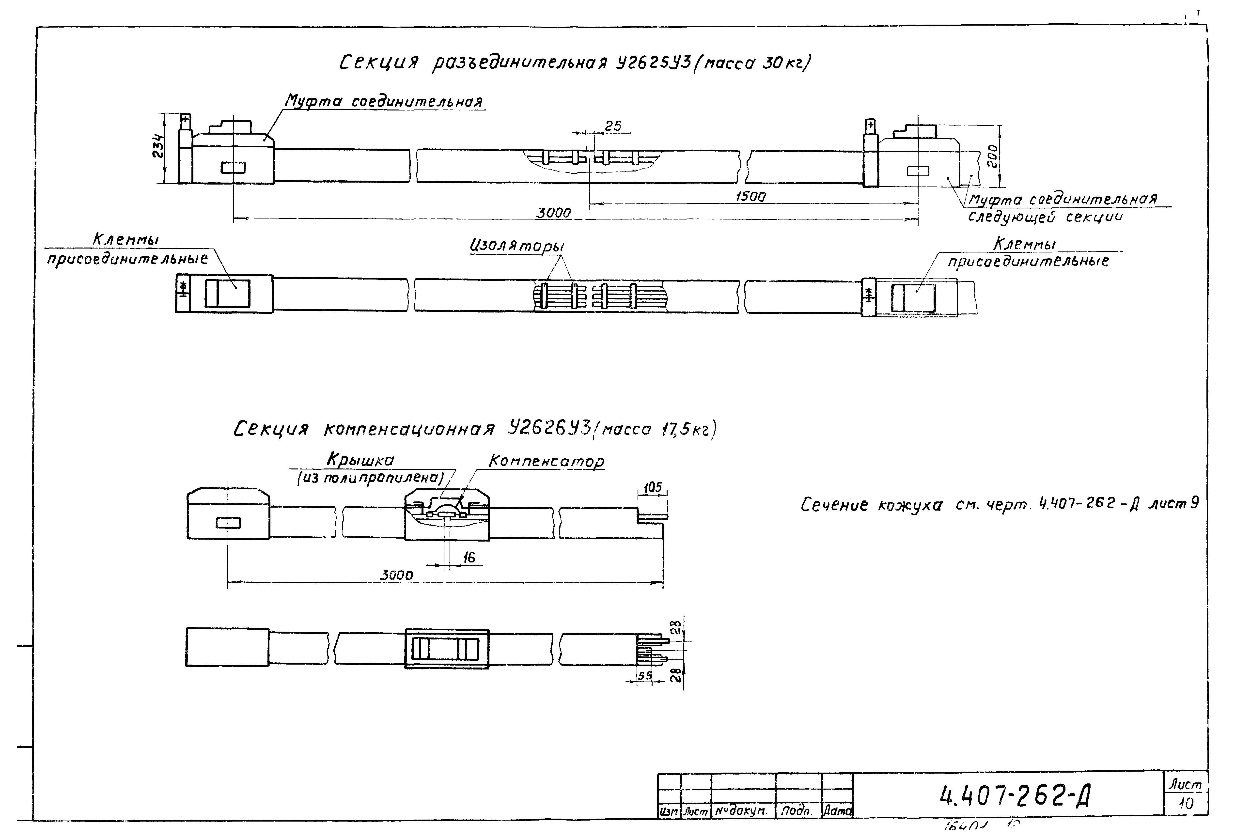 Серия 4.407-262