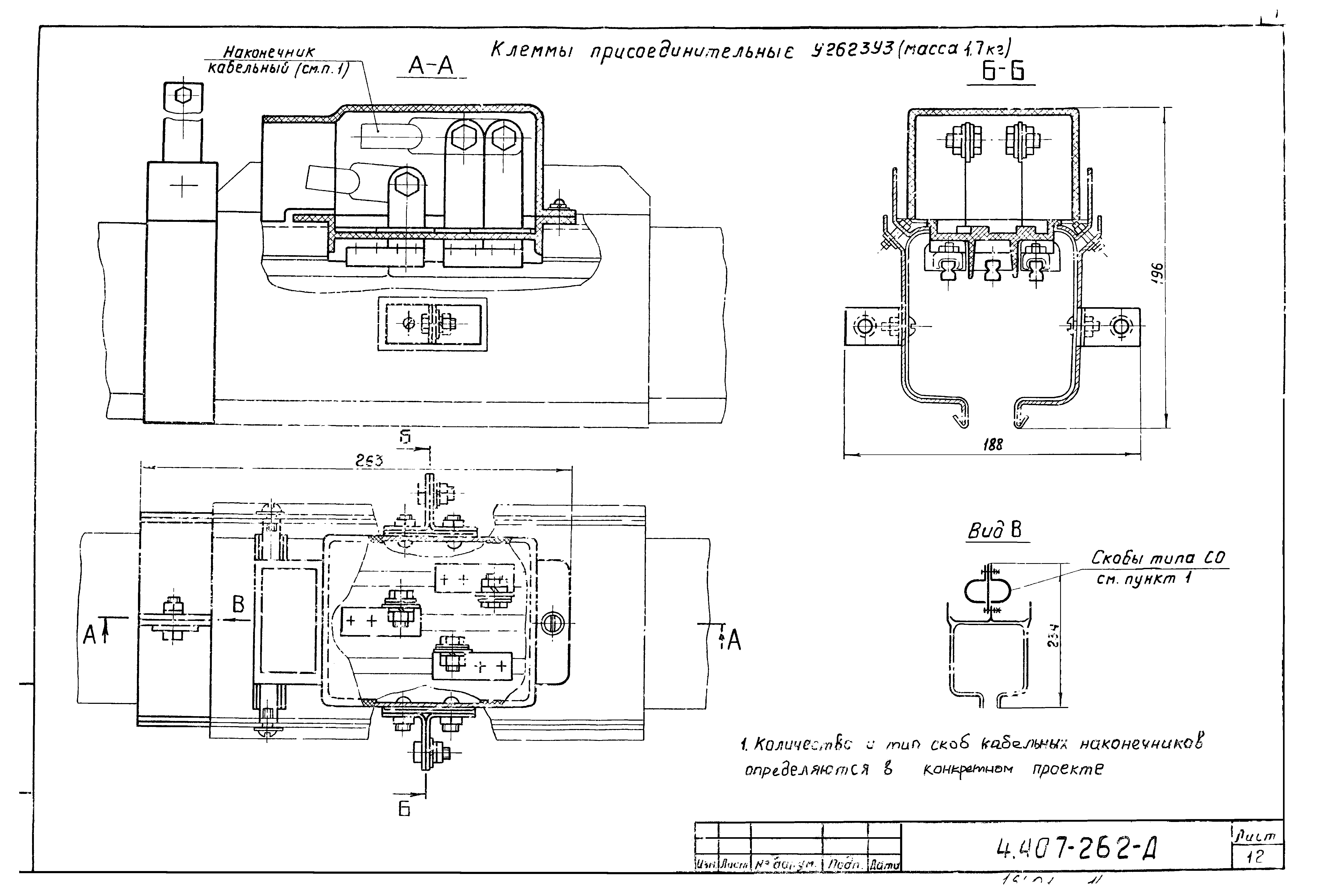 Серия 4.407-262