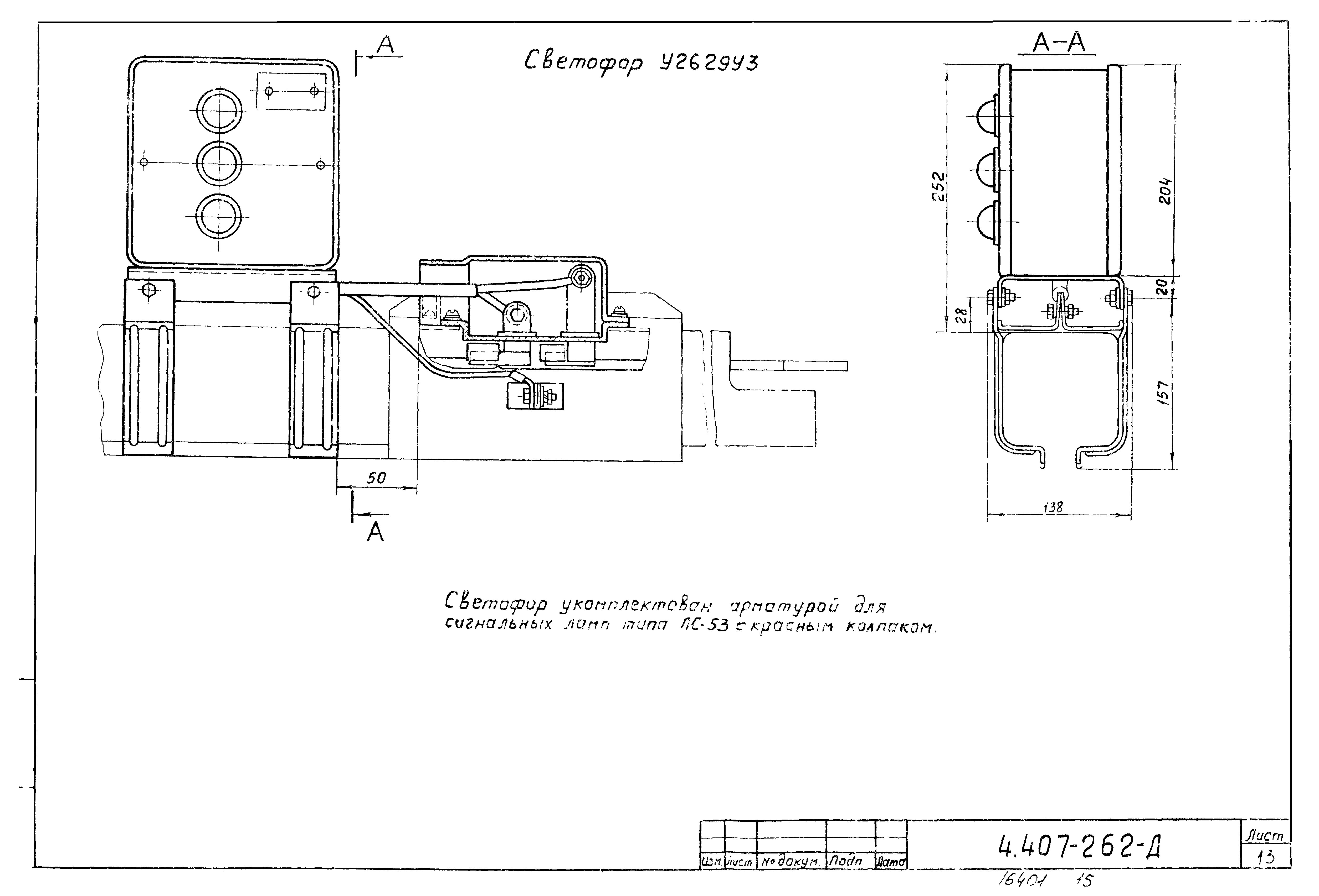 Серия 4.407-262