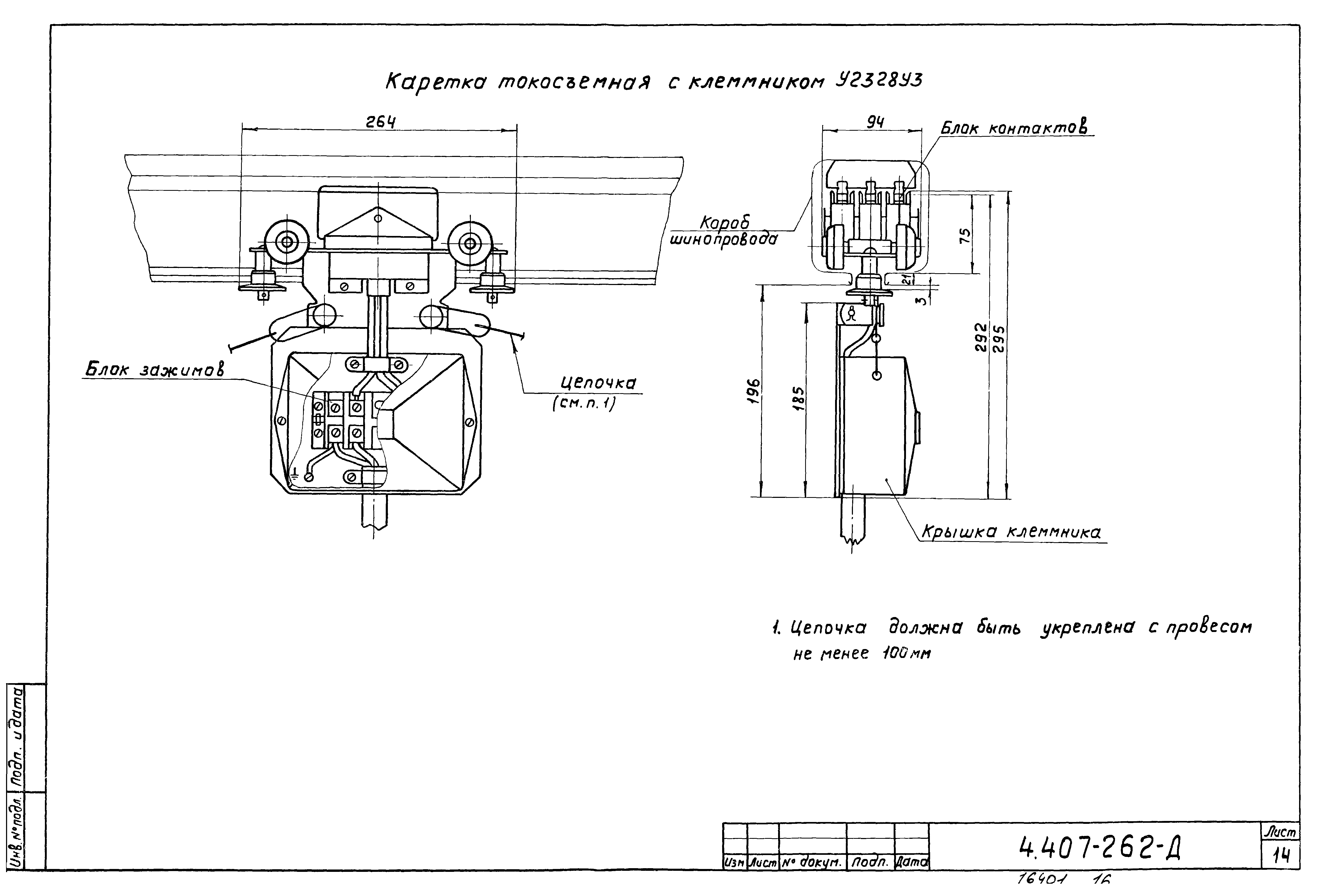 Серия 4.407-262