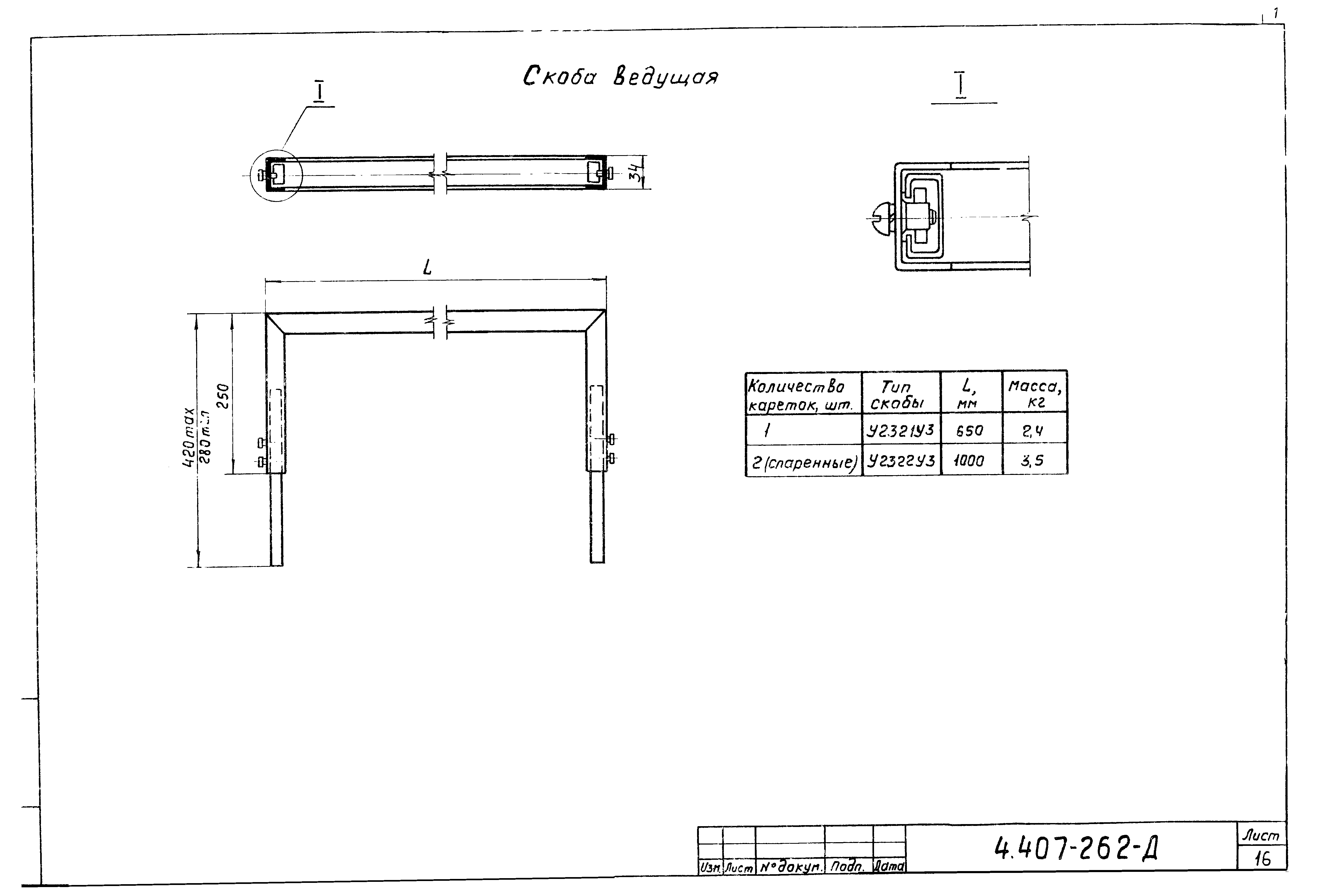 Серия 4.407-262