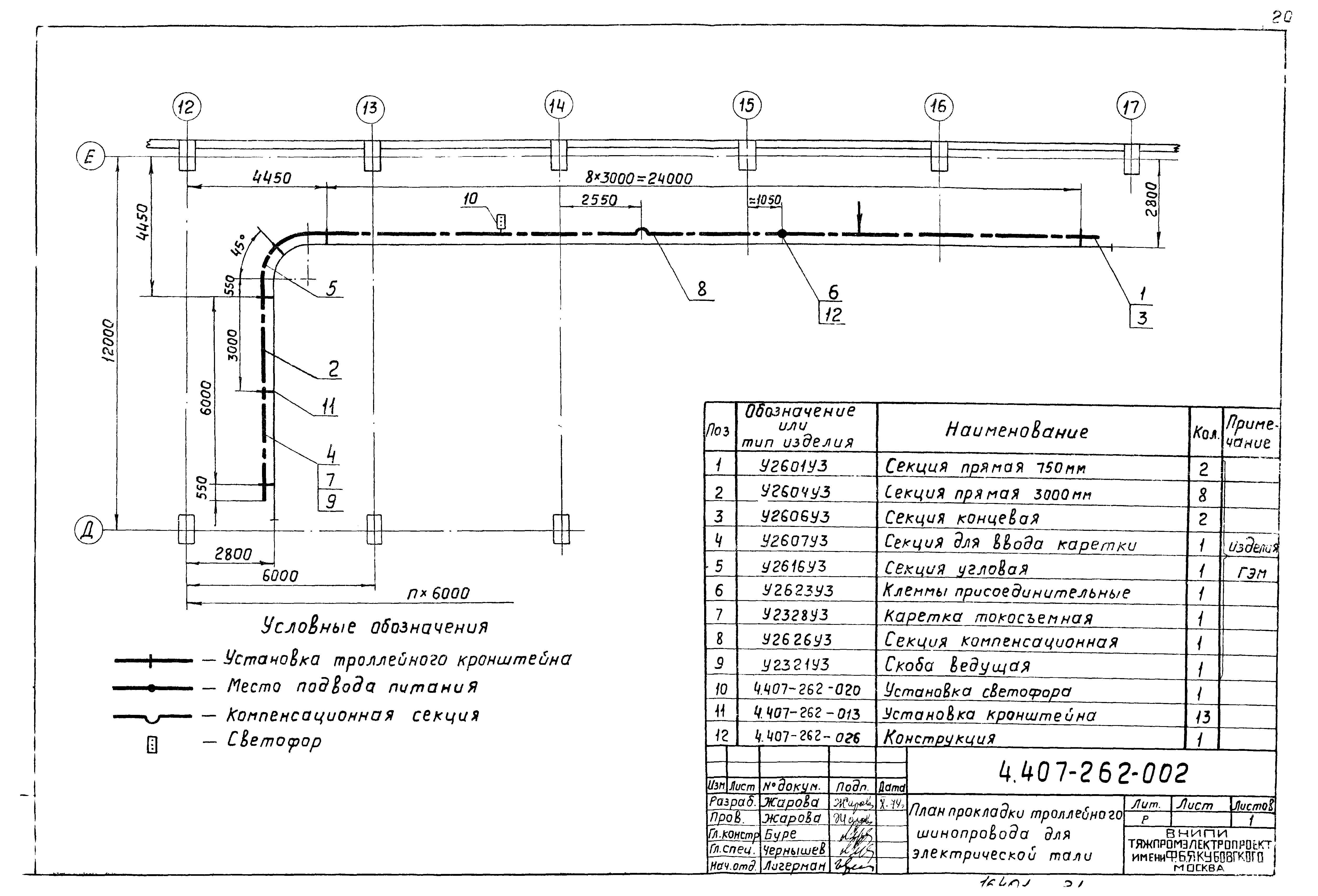 Серия 4.407-262