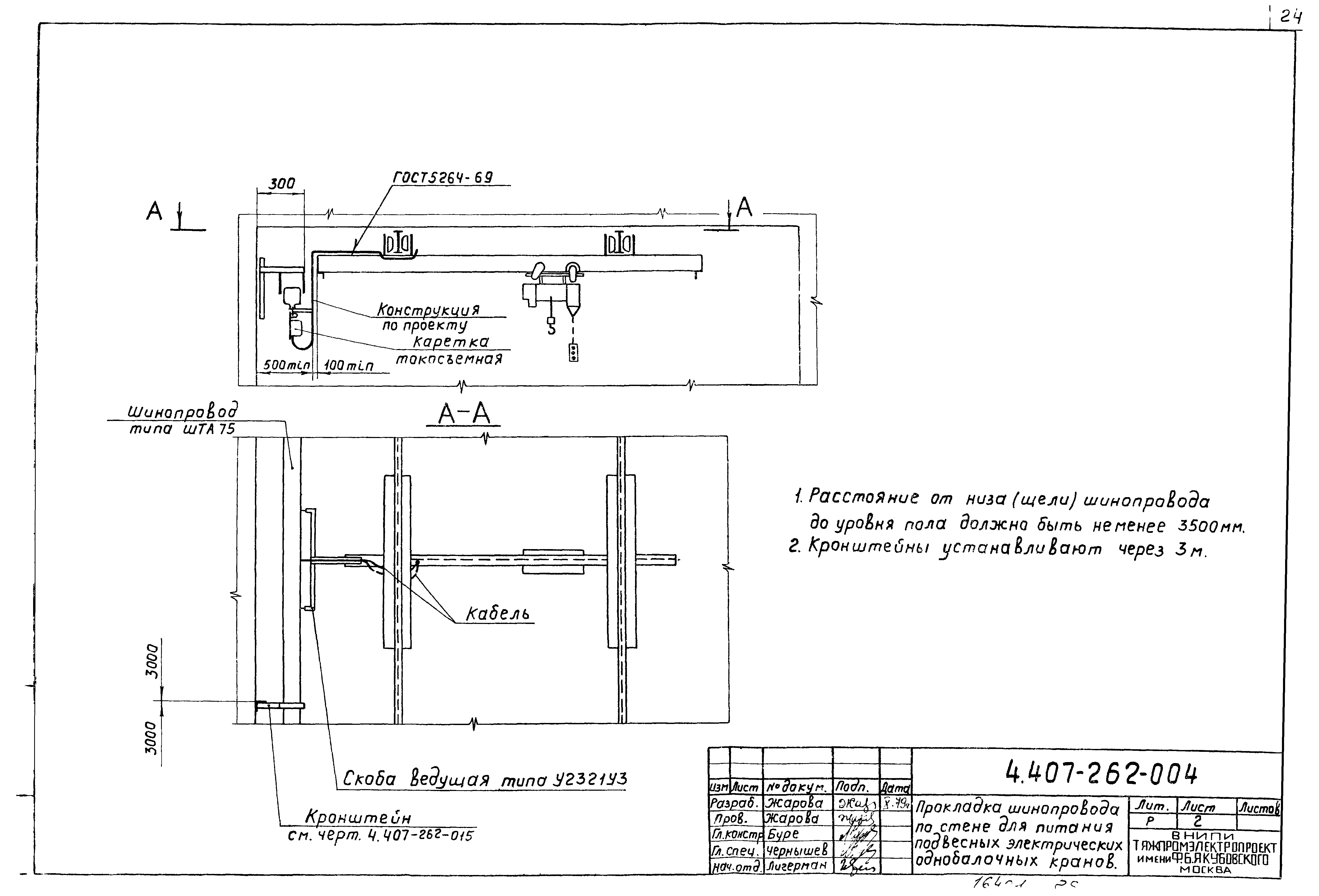 Серия 4.407-262