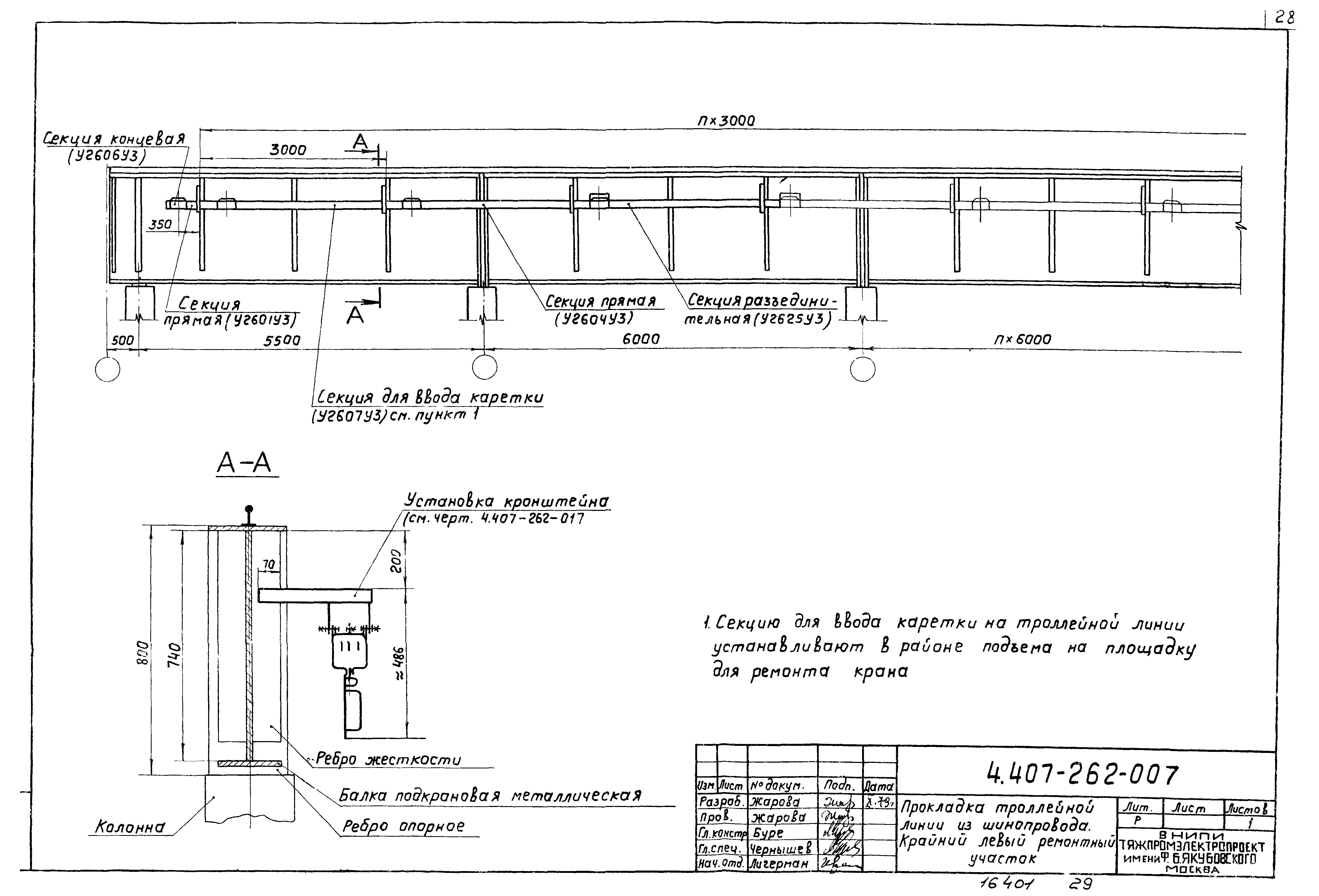 Серия 4.407-262