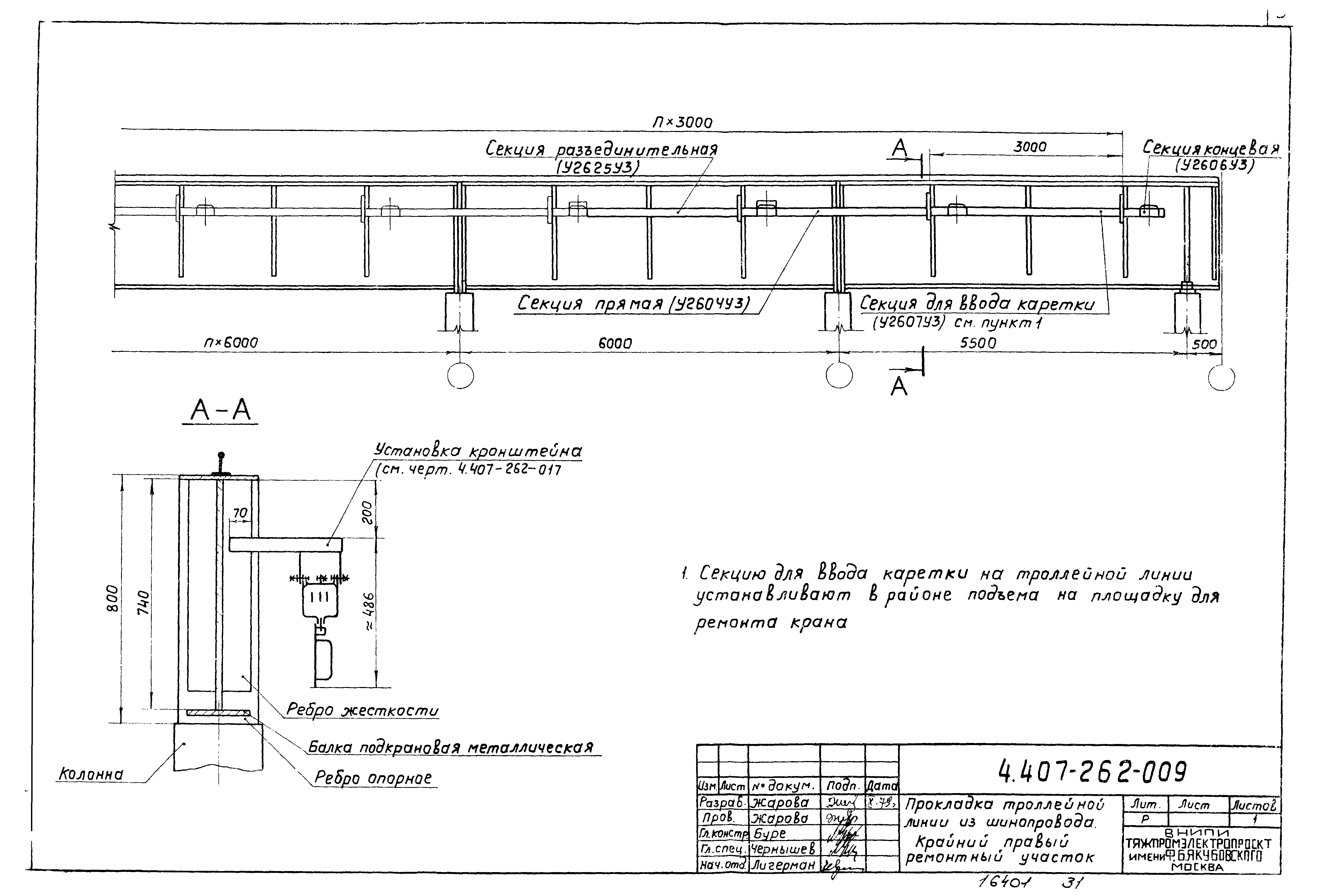 Серия 4.407-262