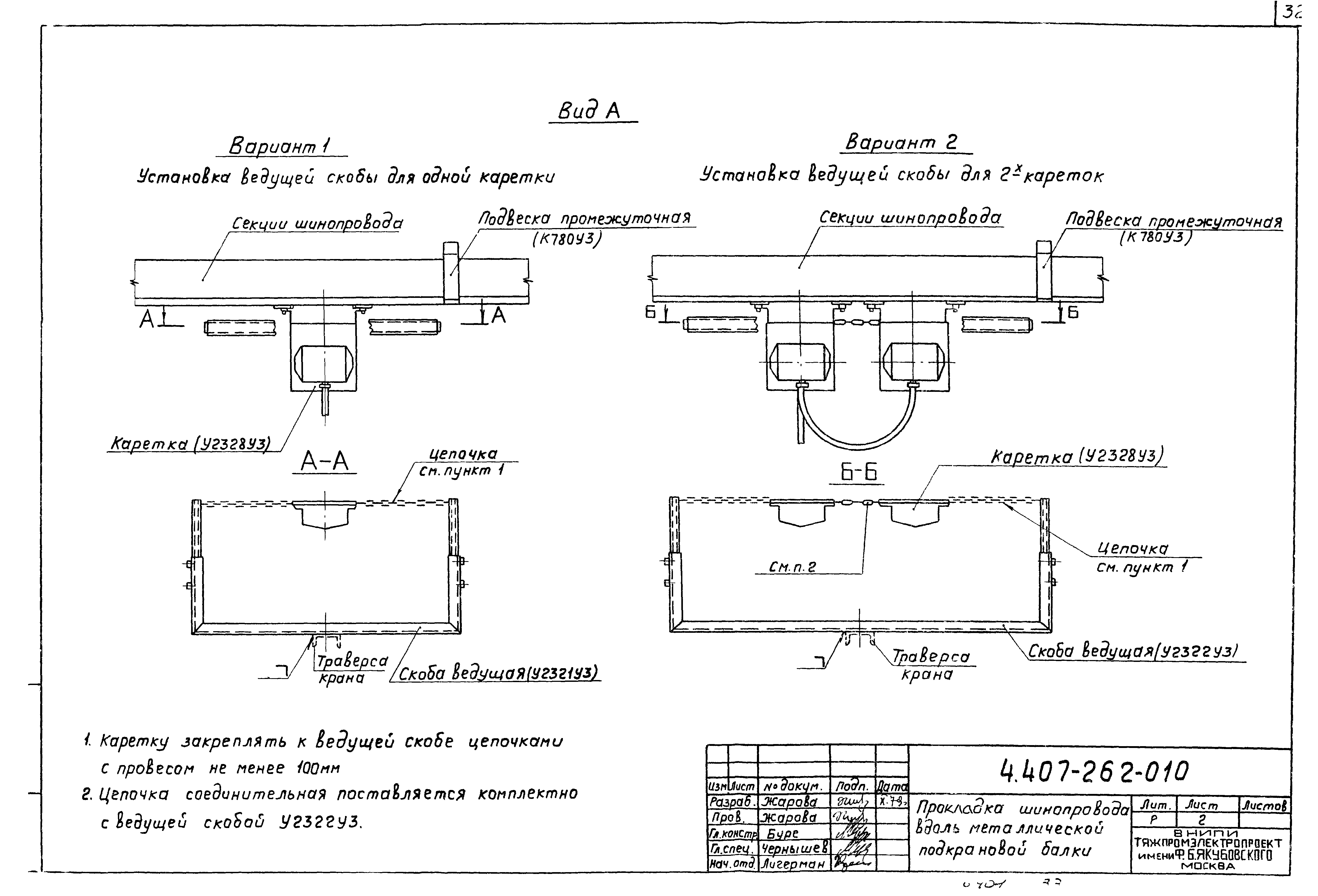 Серия 4.407-262