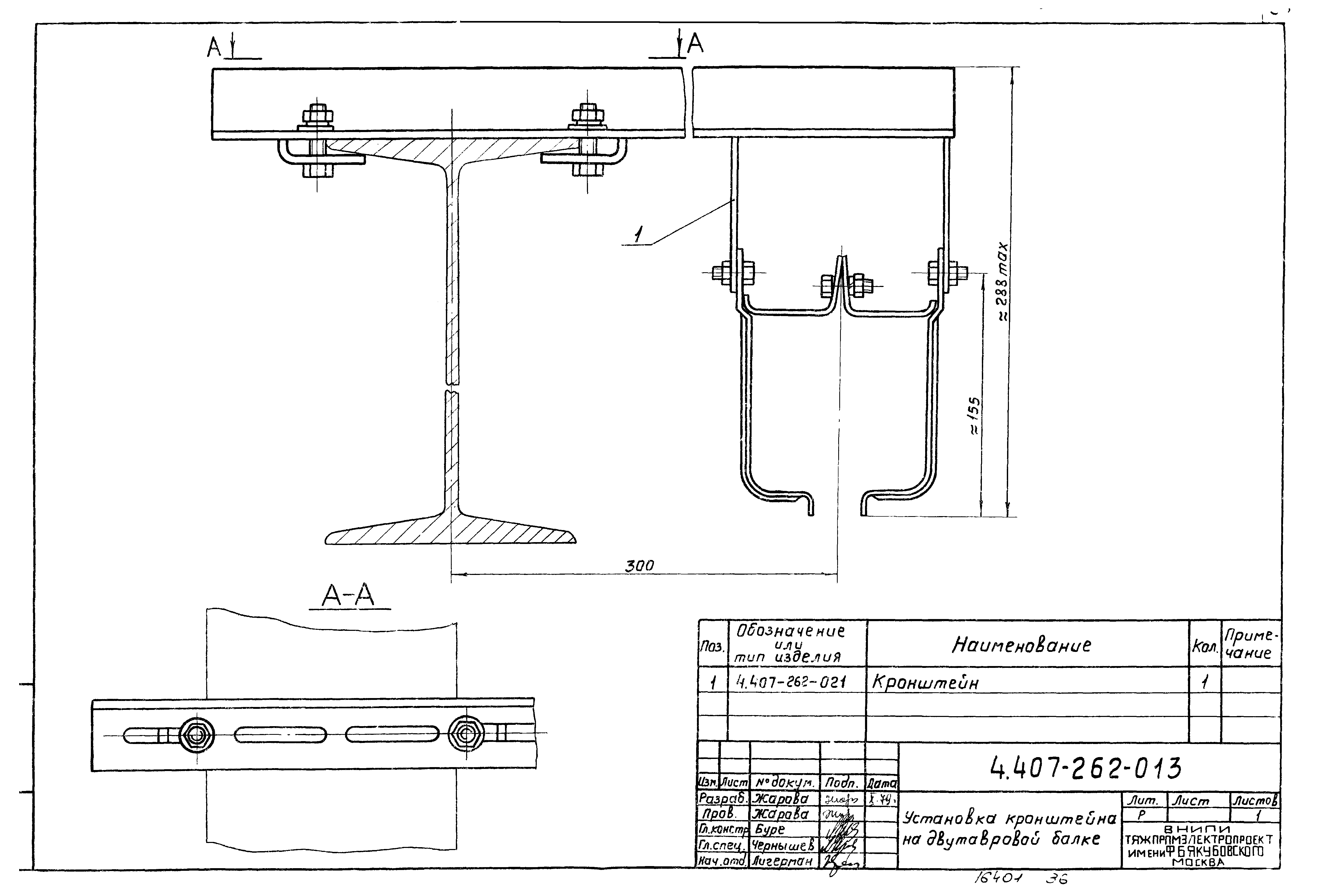 Серия 4.407-262