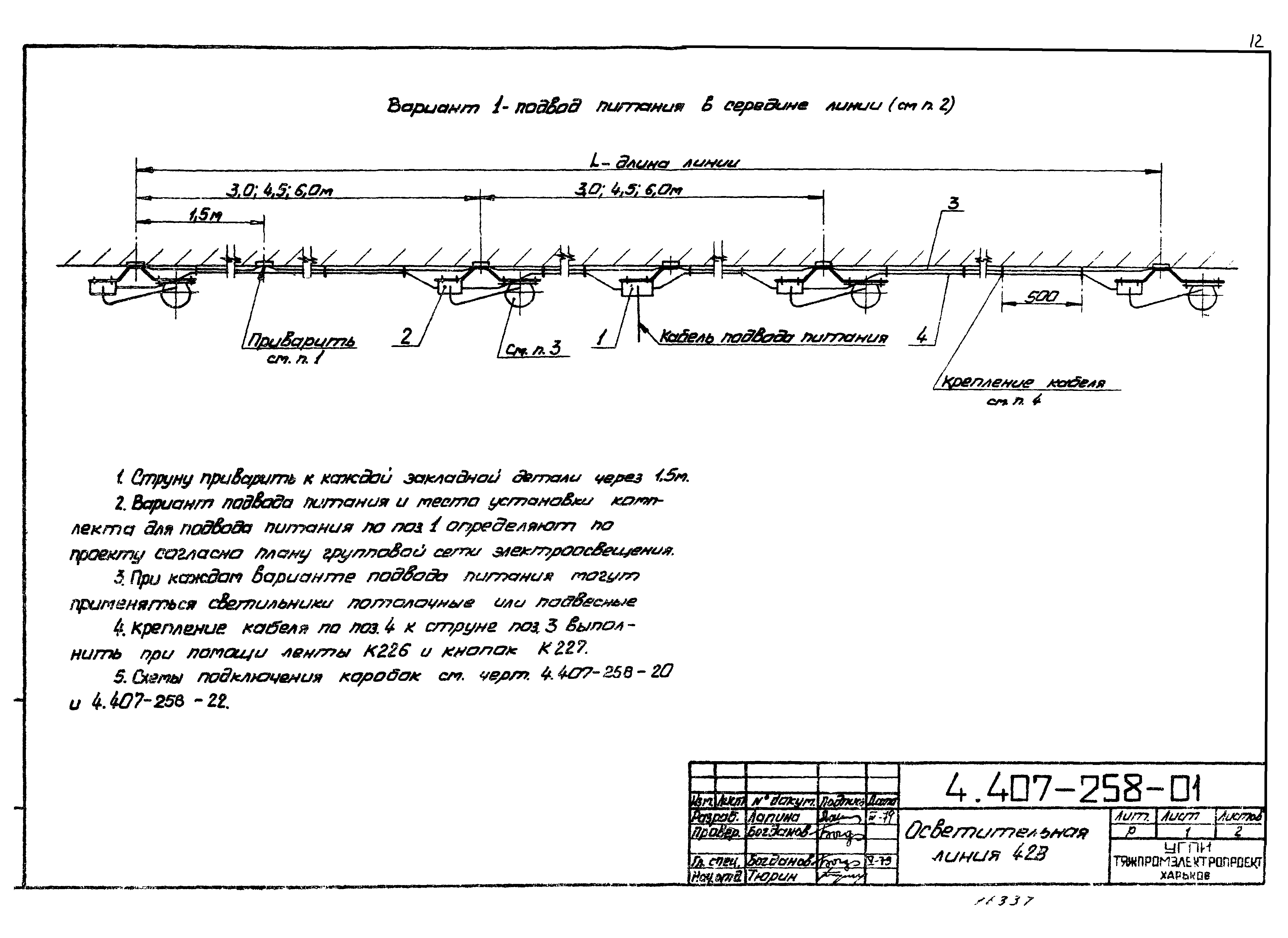 Серия 4.407-258