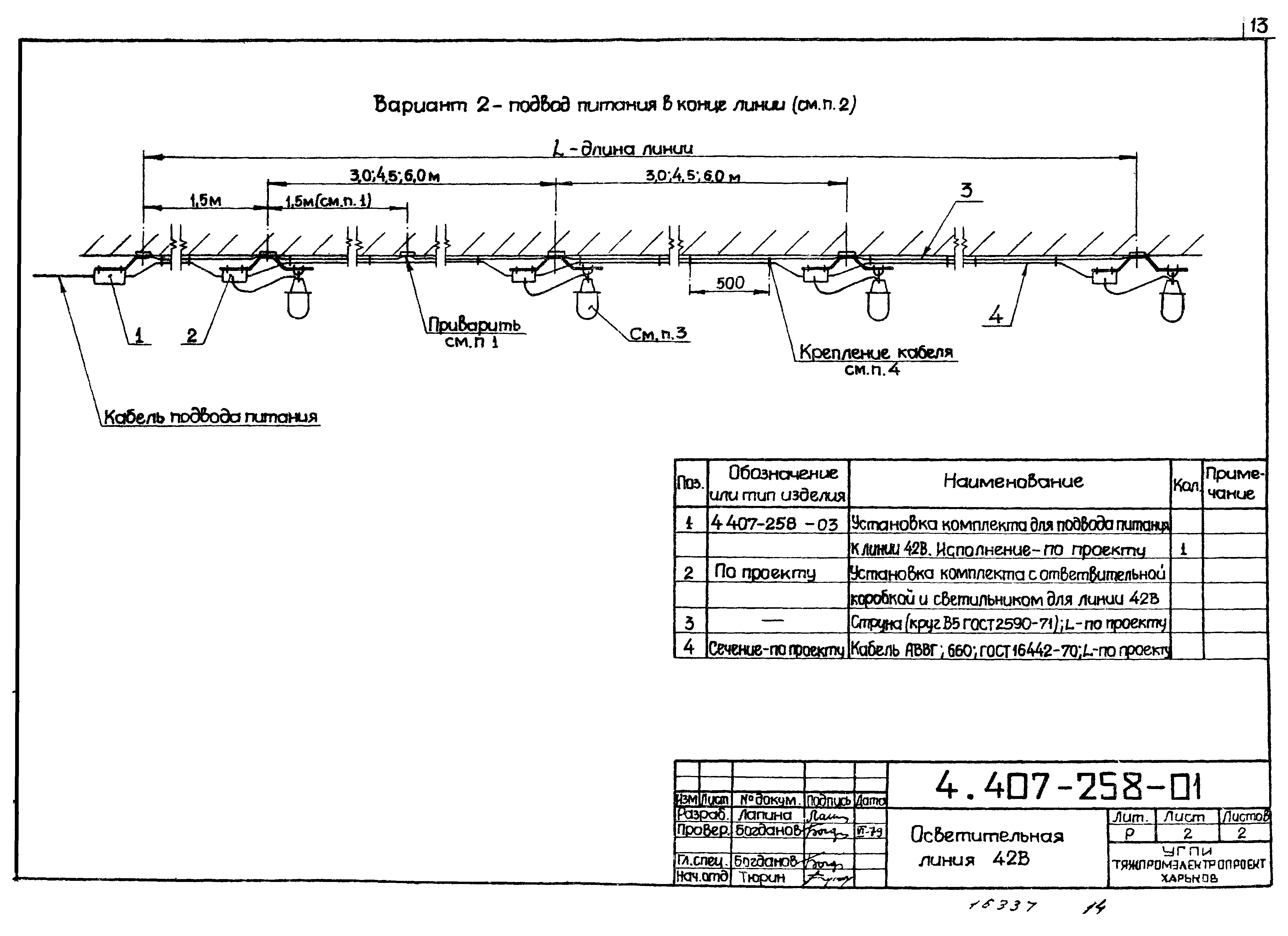 Серия 4.407-258