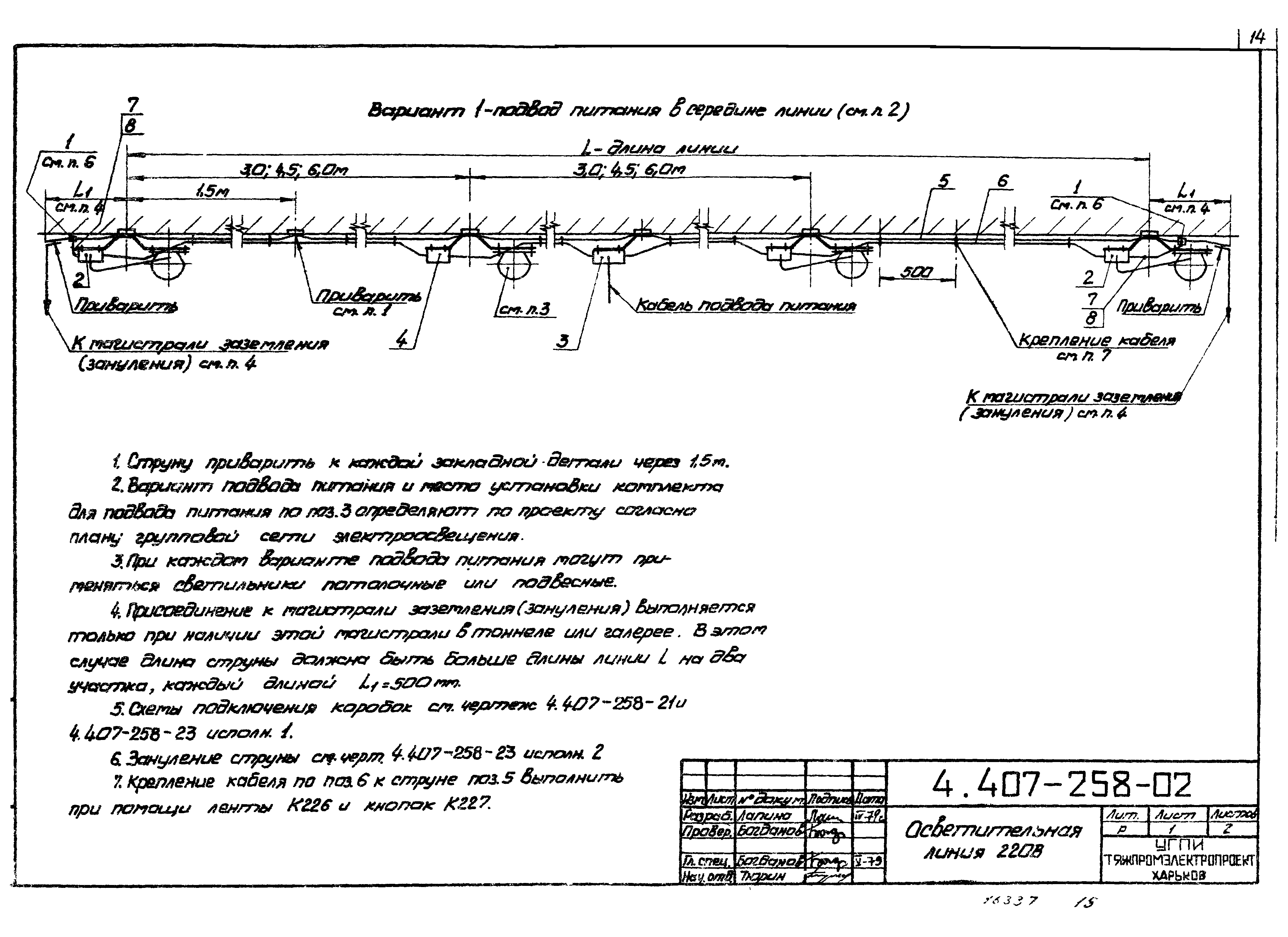 Серия 4.407-258