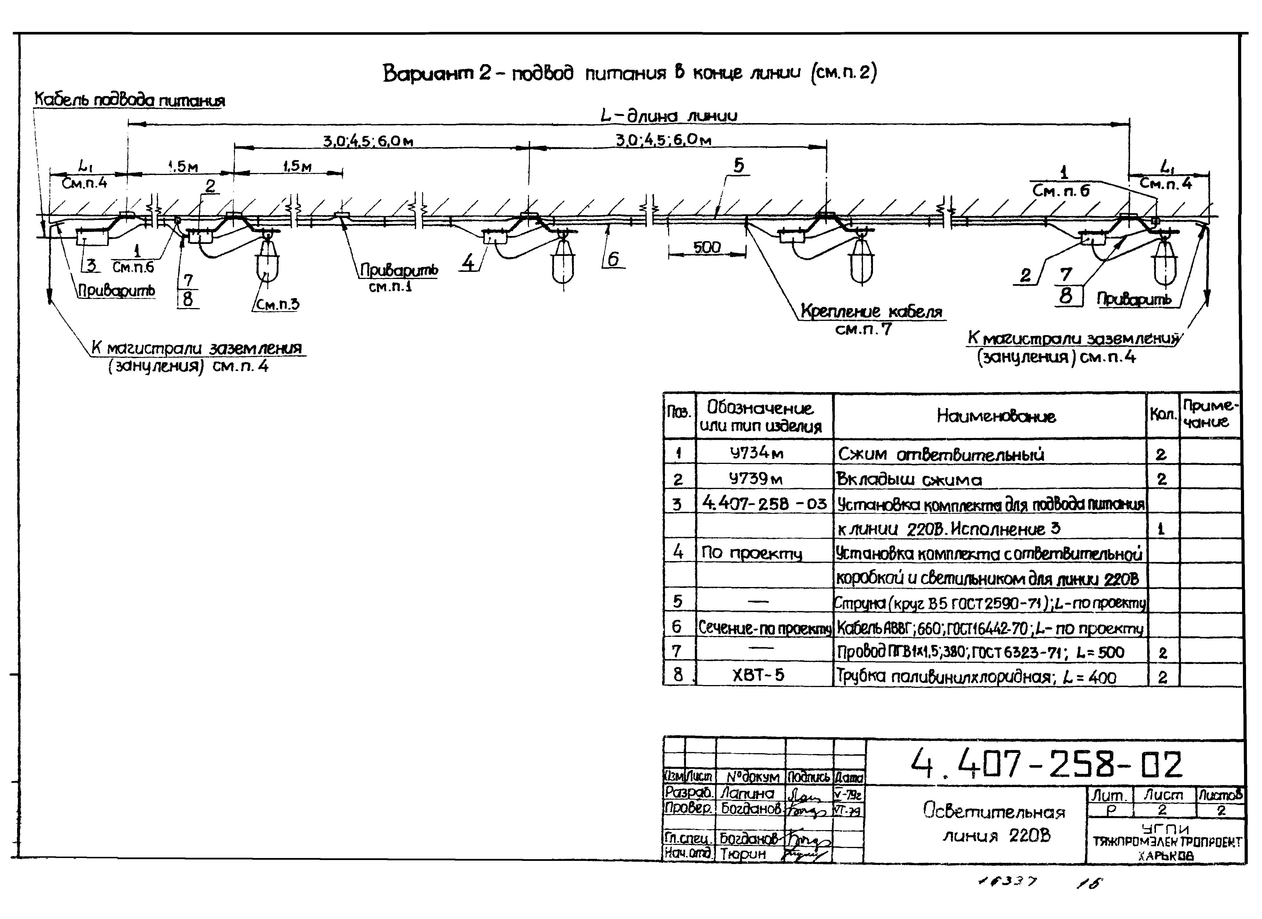 Серия 4.407-258