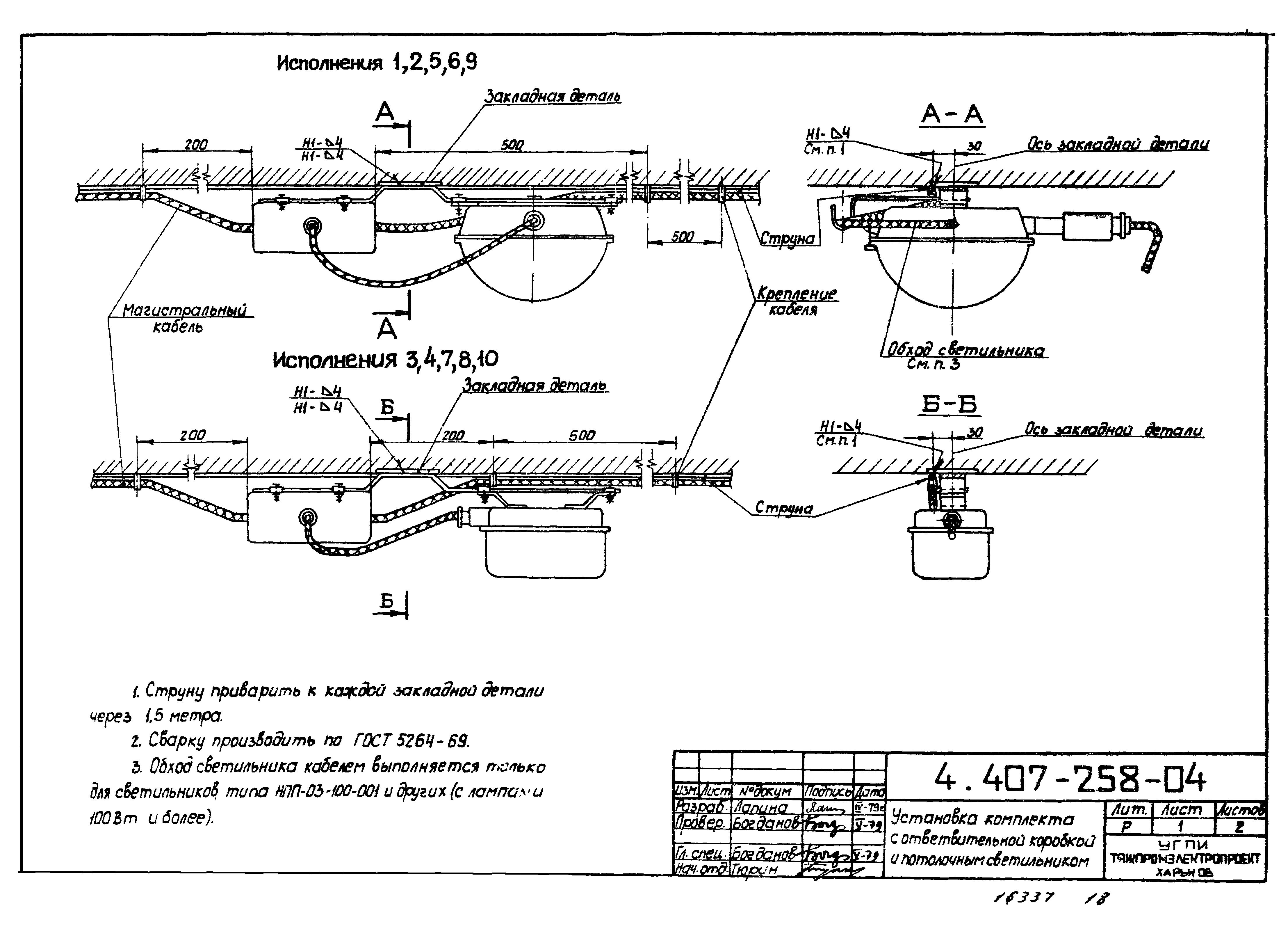 Серия 4.407-258