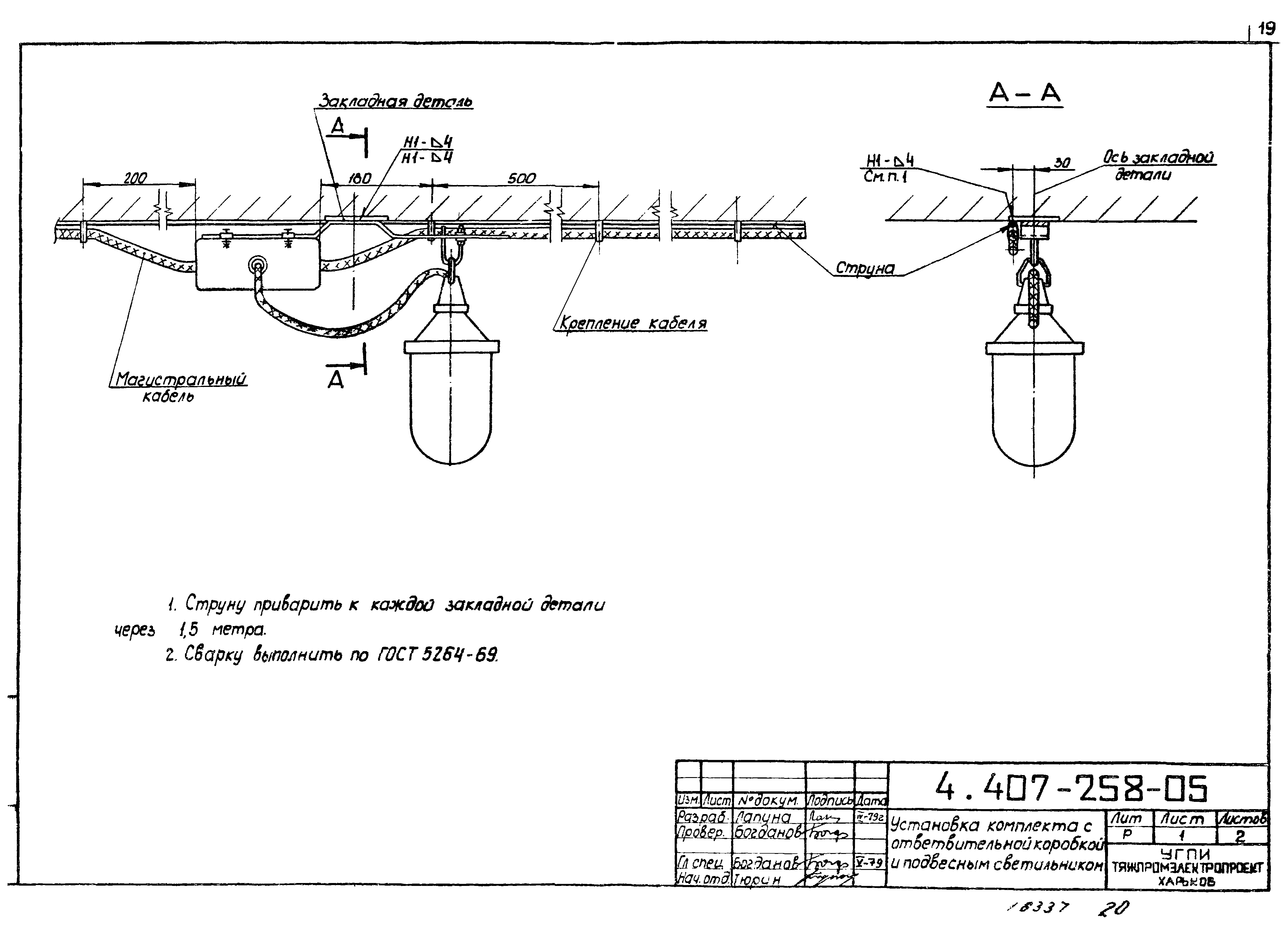 Серия 4.407-258