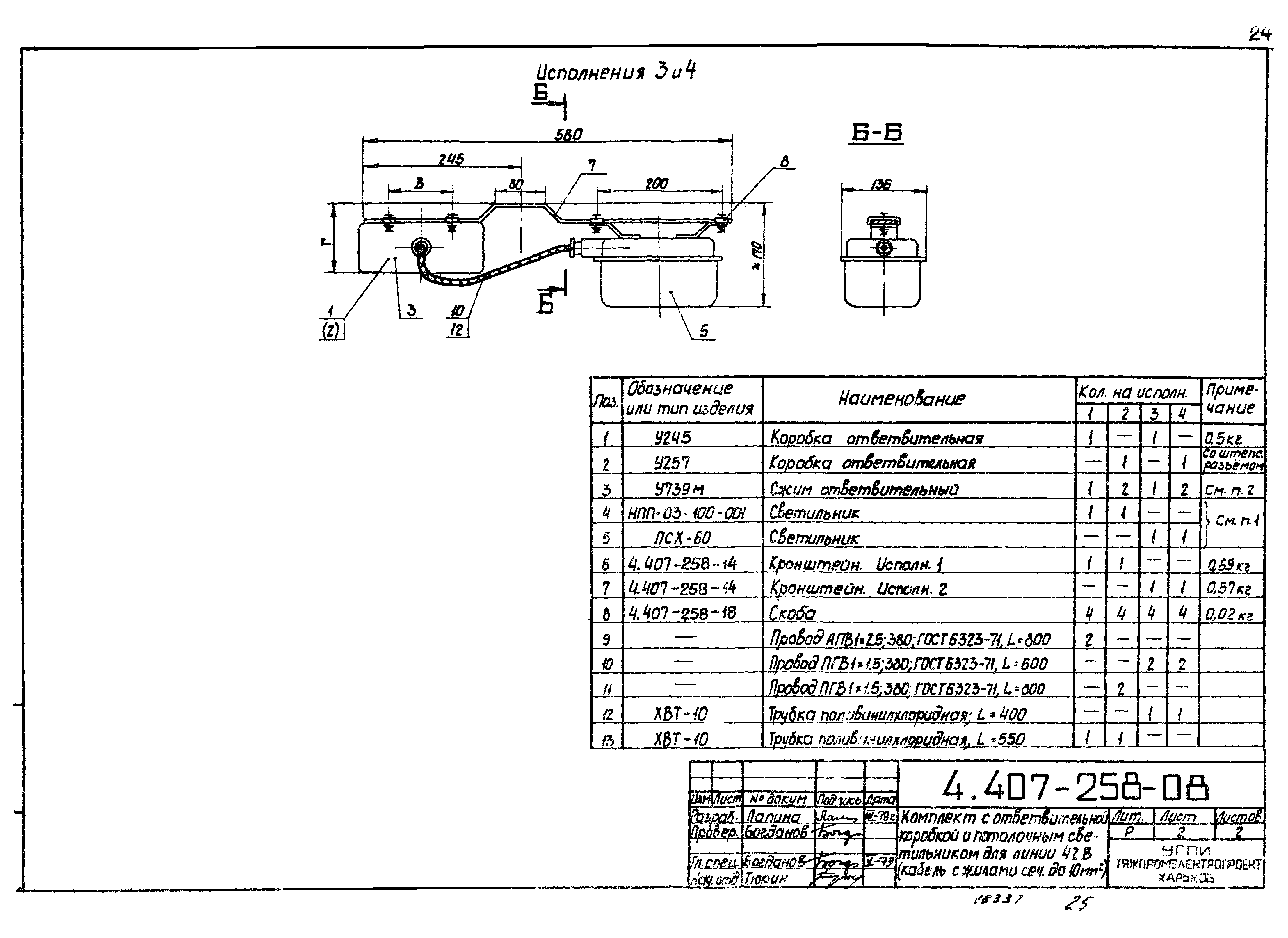 Серия 4.407-258