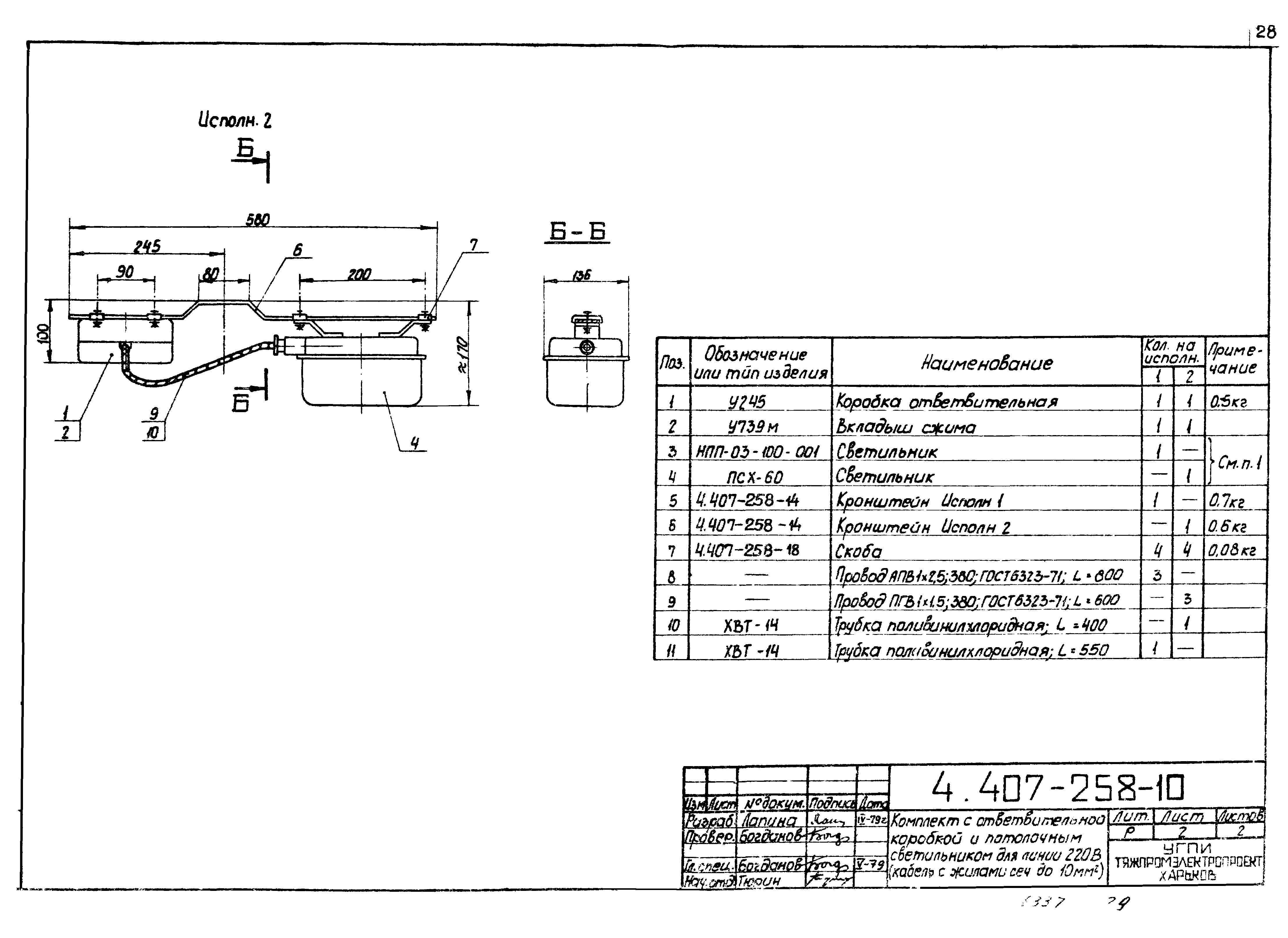 Серия 4.407-258