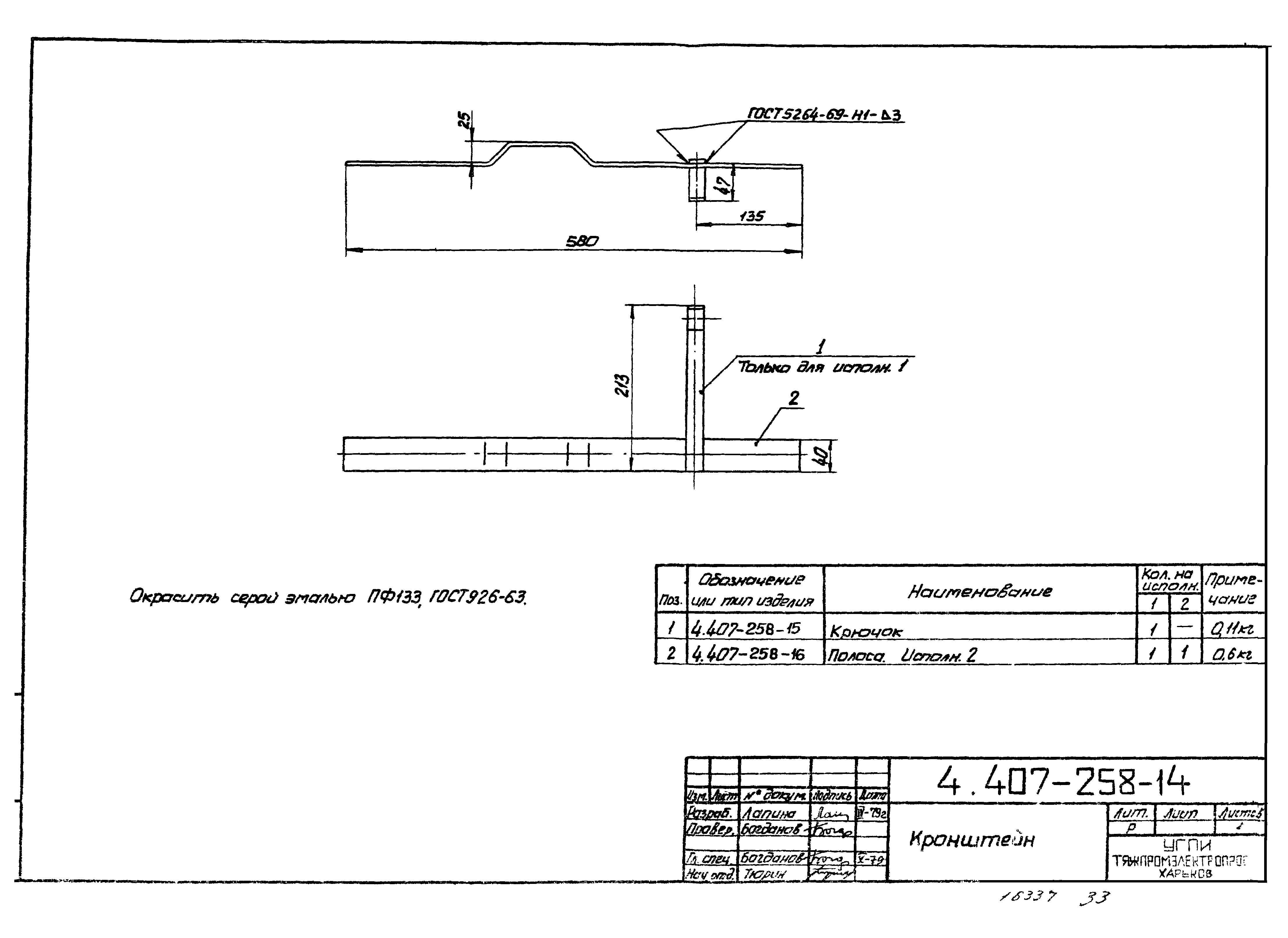 Серия 4.407-258