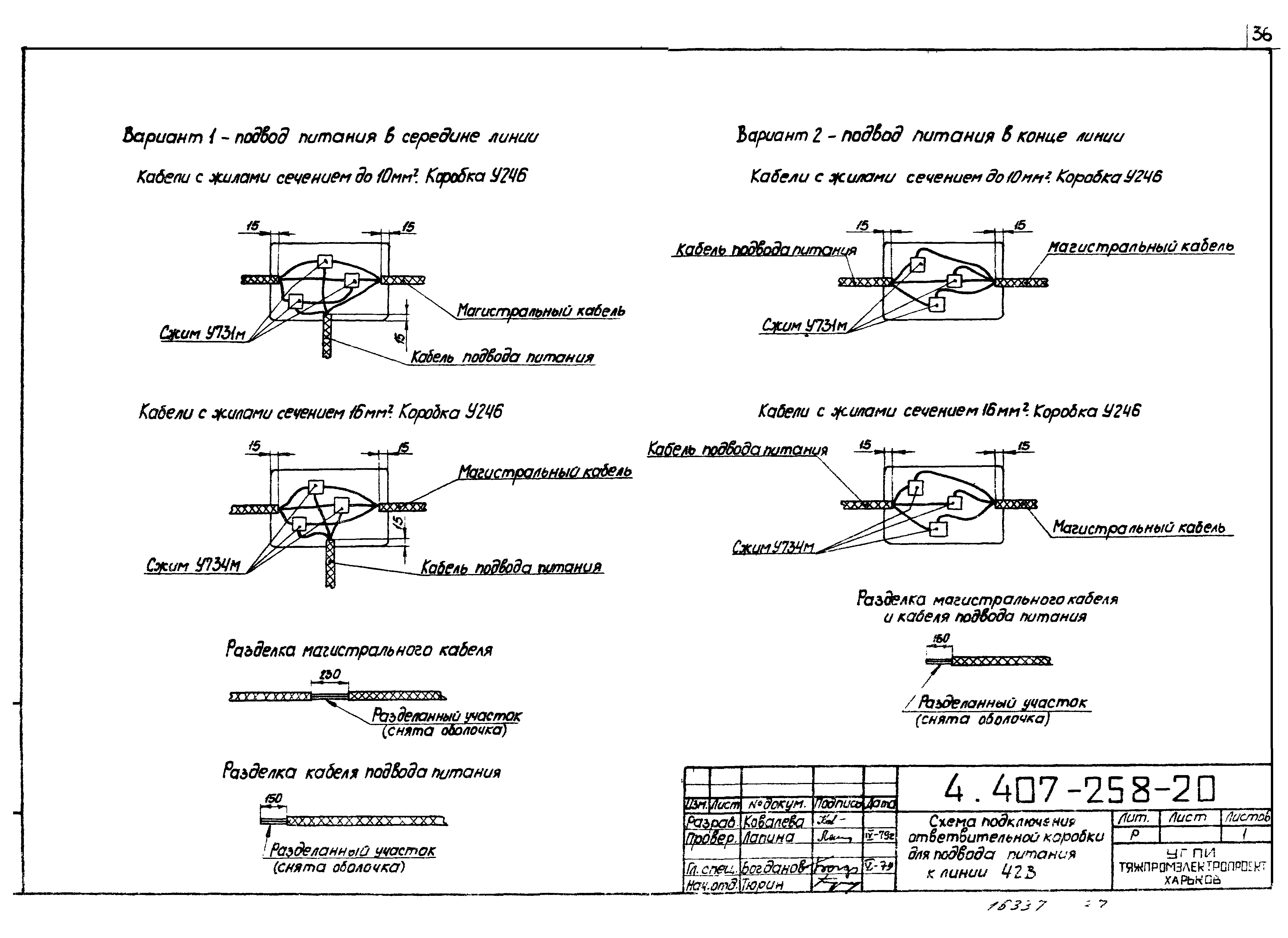 Серия 4.407-258