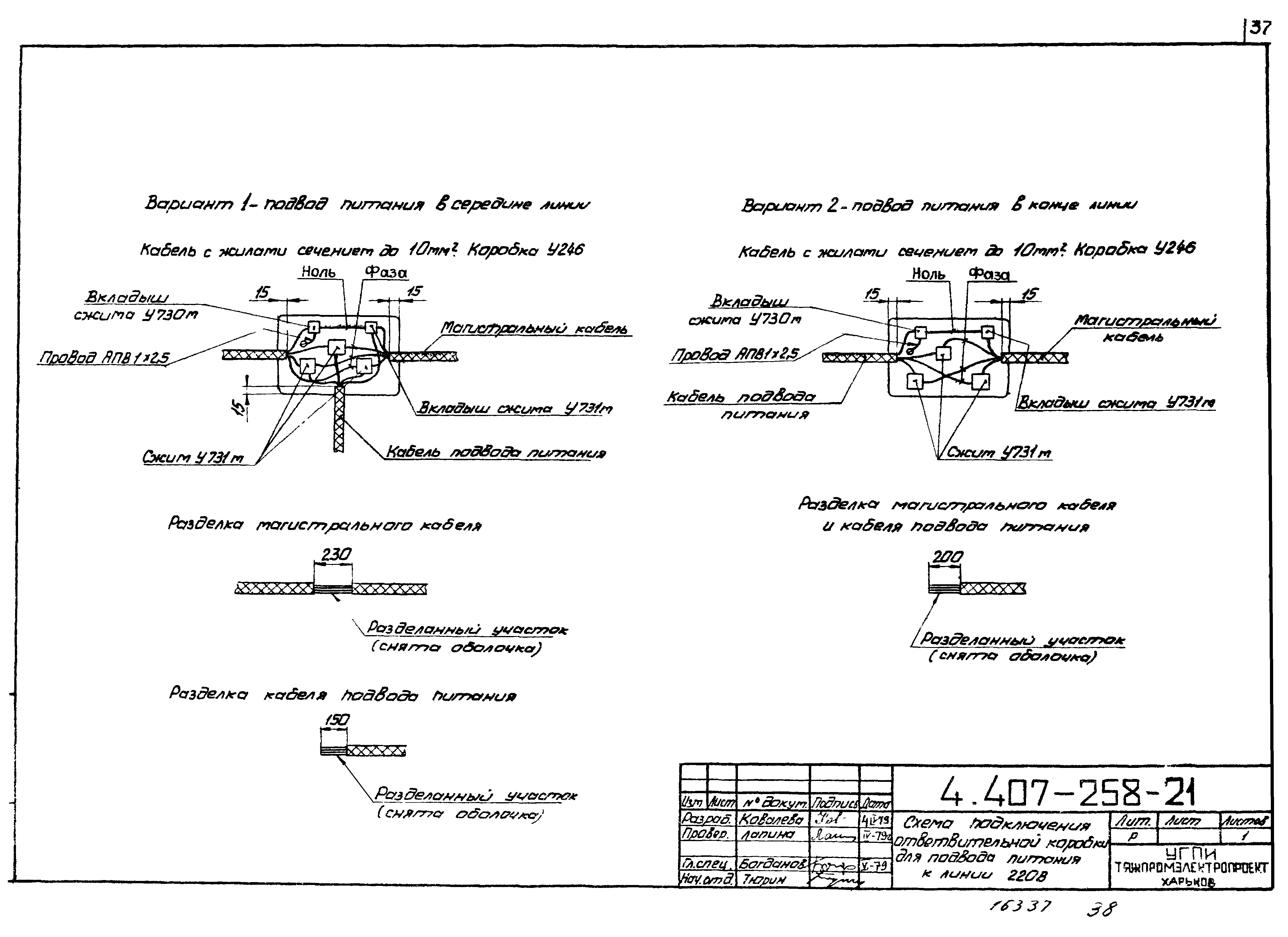 Серия 4.407-258