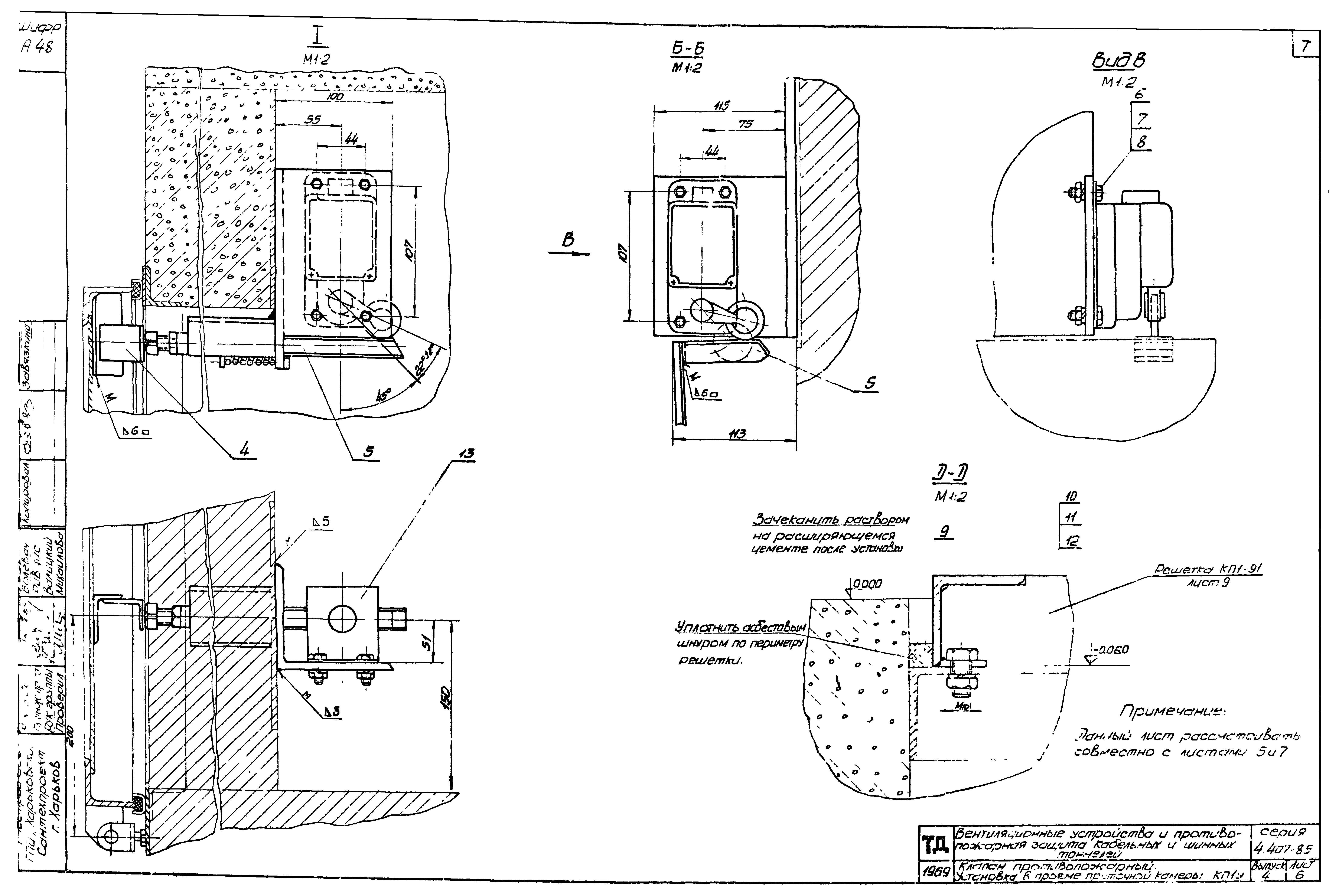 Серия 4.407-85