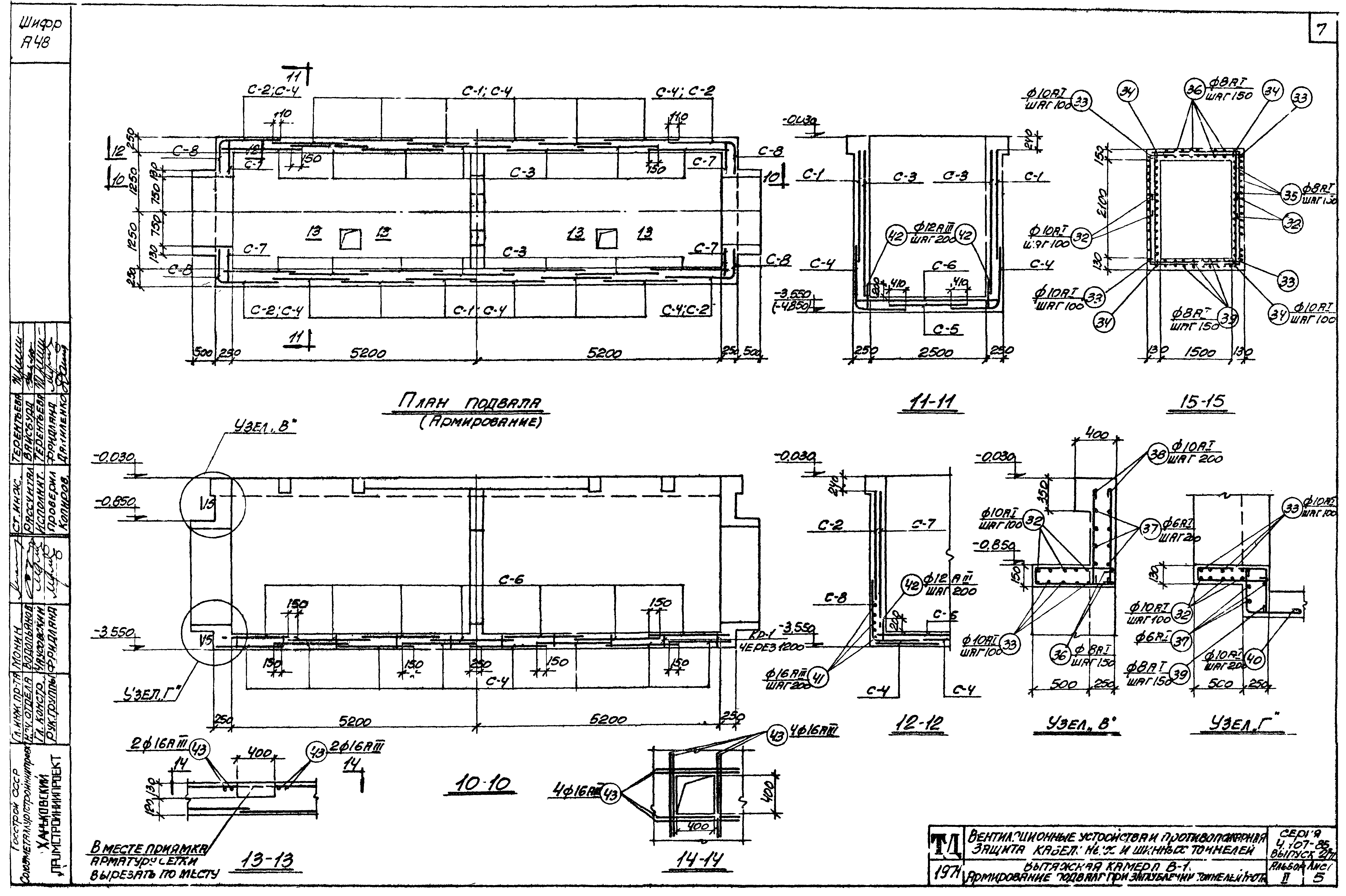 Серия 4.407-85