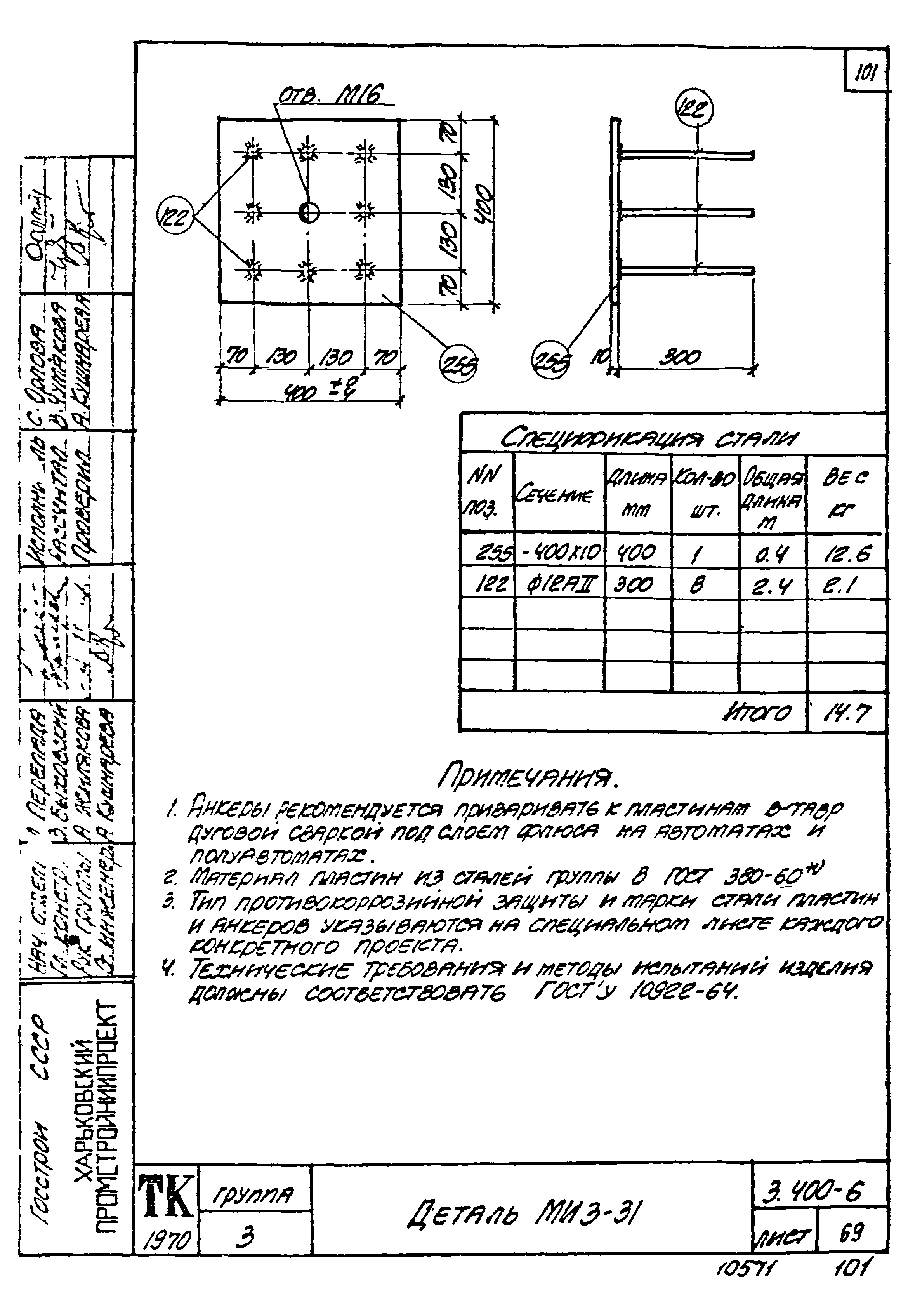 Серия 3.400-6