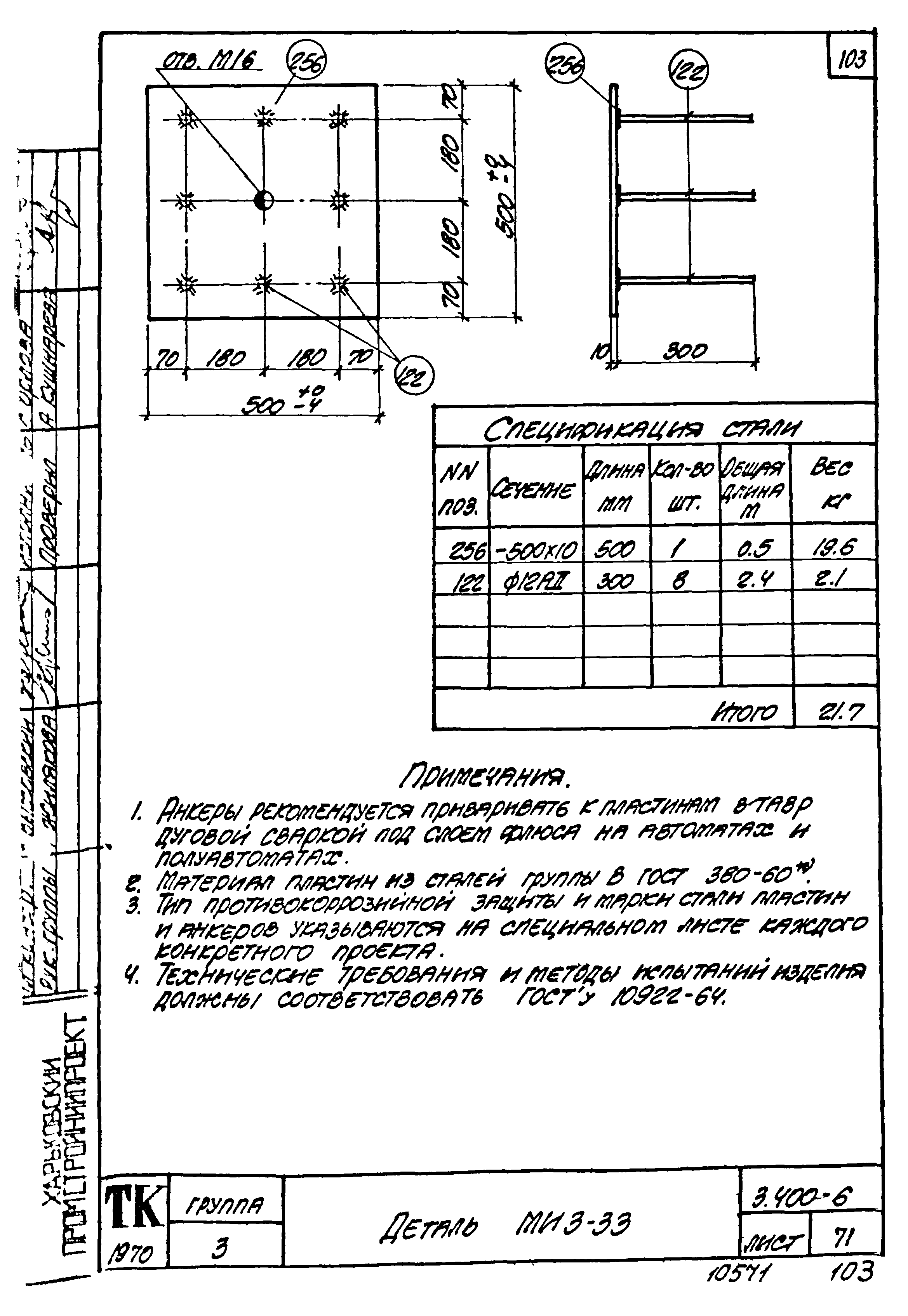 Серия 3.400-6