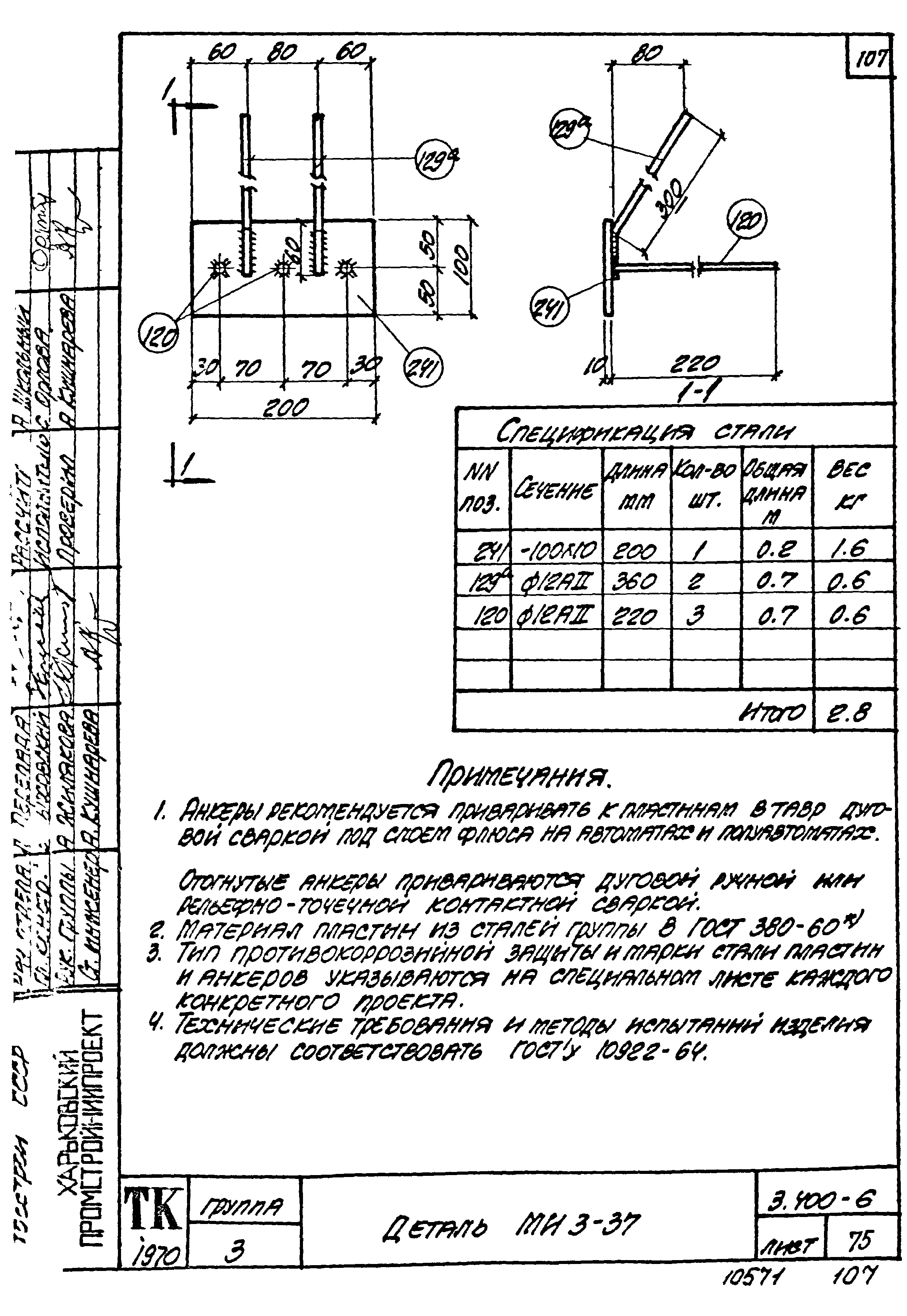 Серия 3.400-6